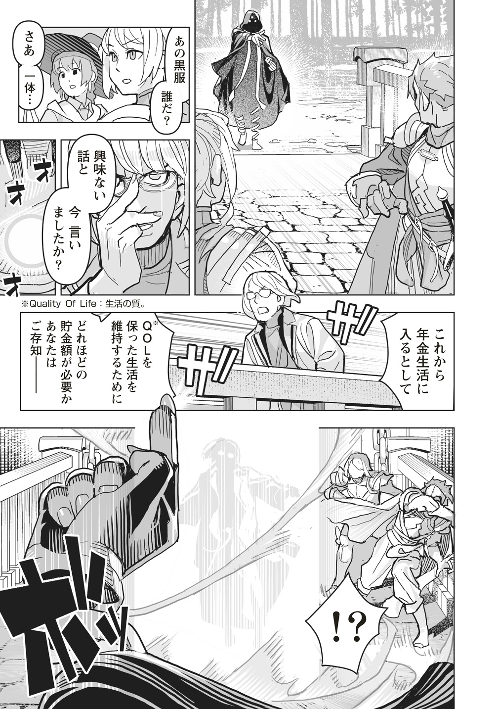 ネタバレが激しすぎるRPG
