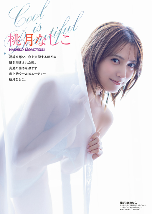 桃月1