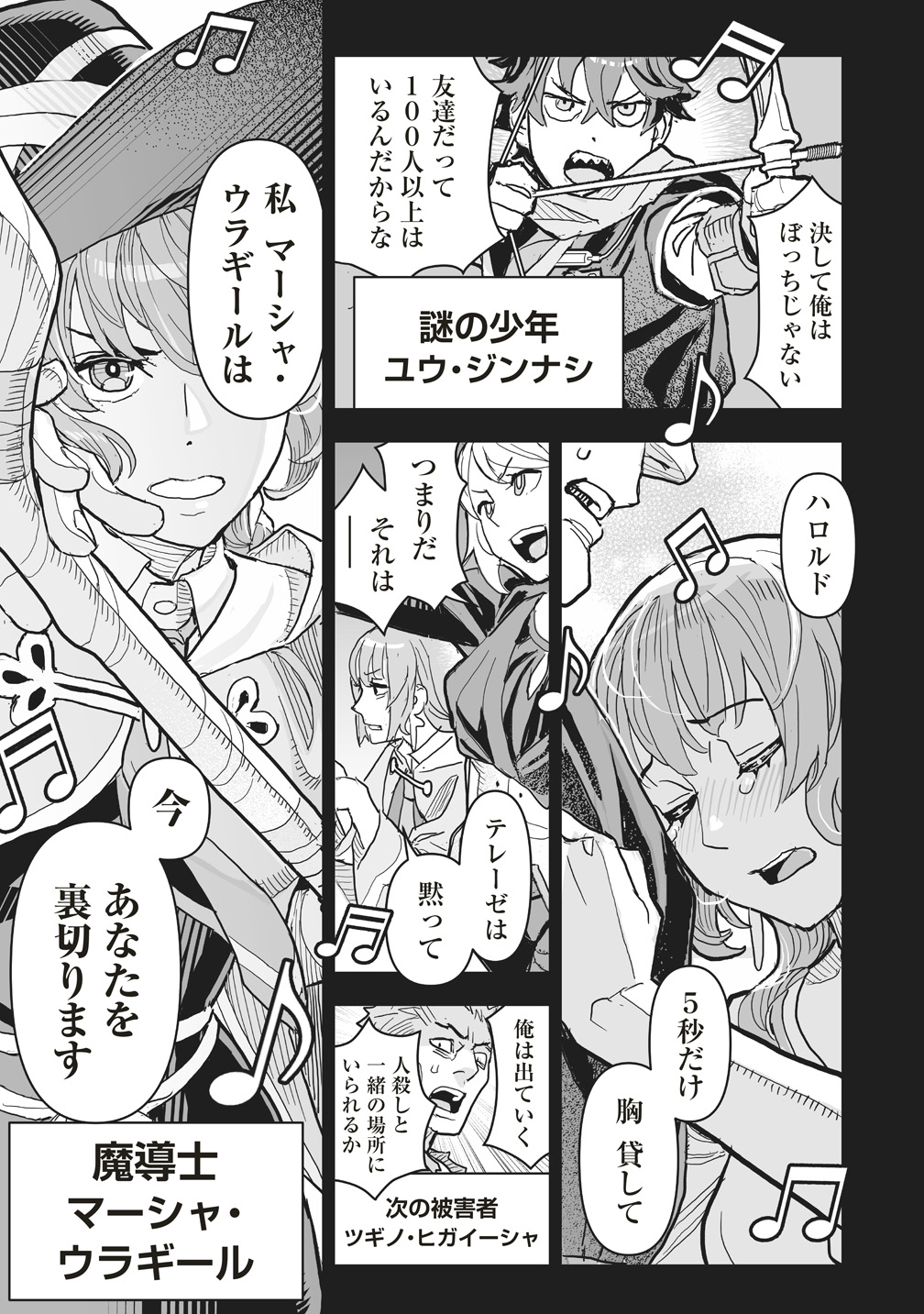 ネタバレが激しすぎるRPG