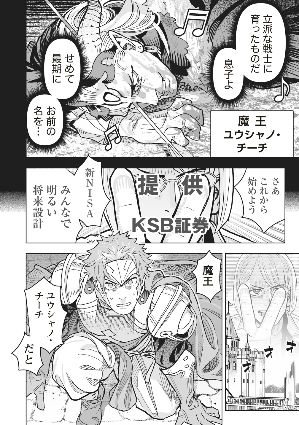 ネタバレが激しすぎるRPG