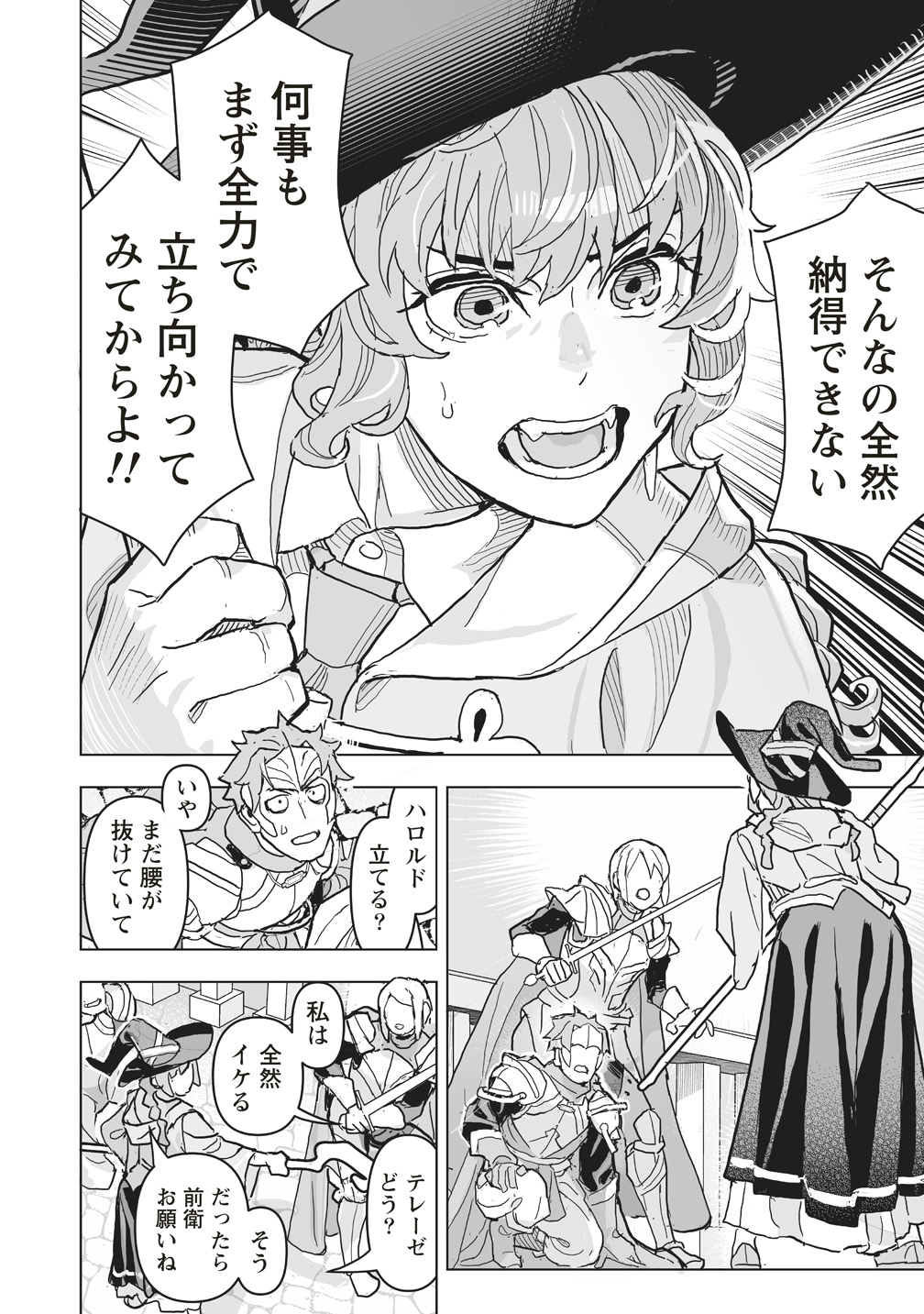 ネタバレが激しすぎるRPG