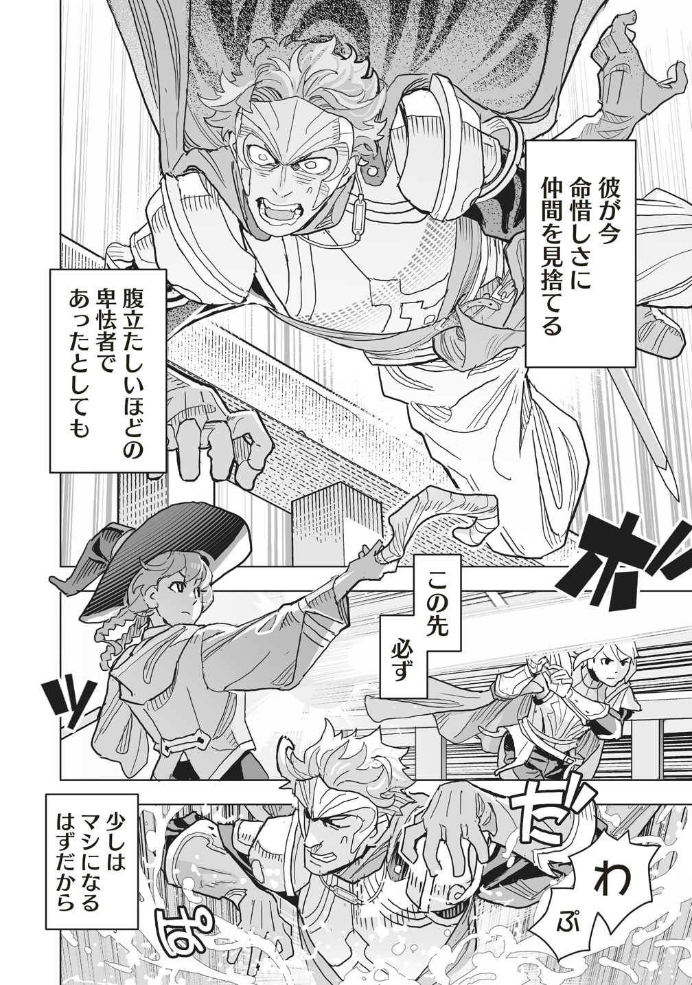 ネタバレが激しすぎるRPG