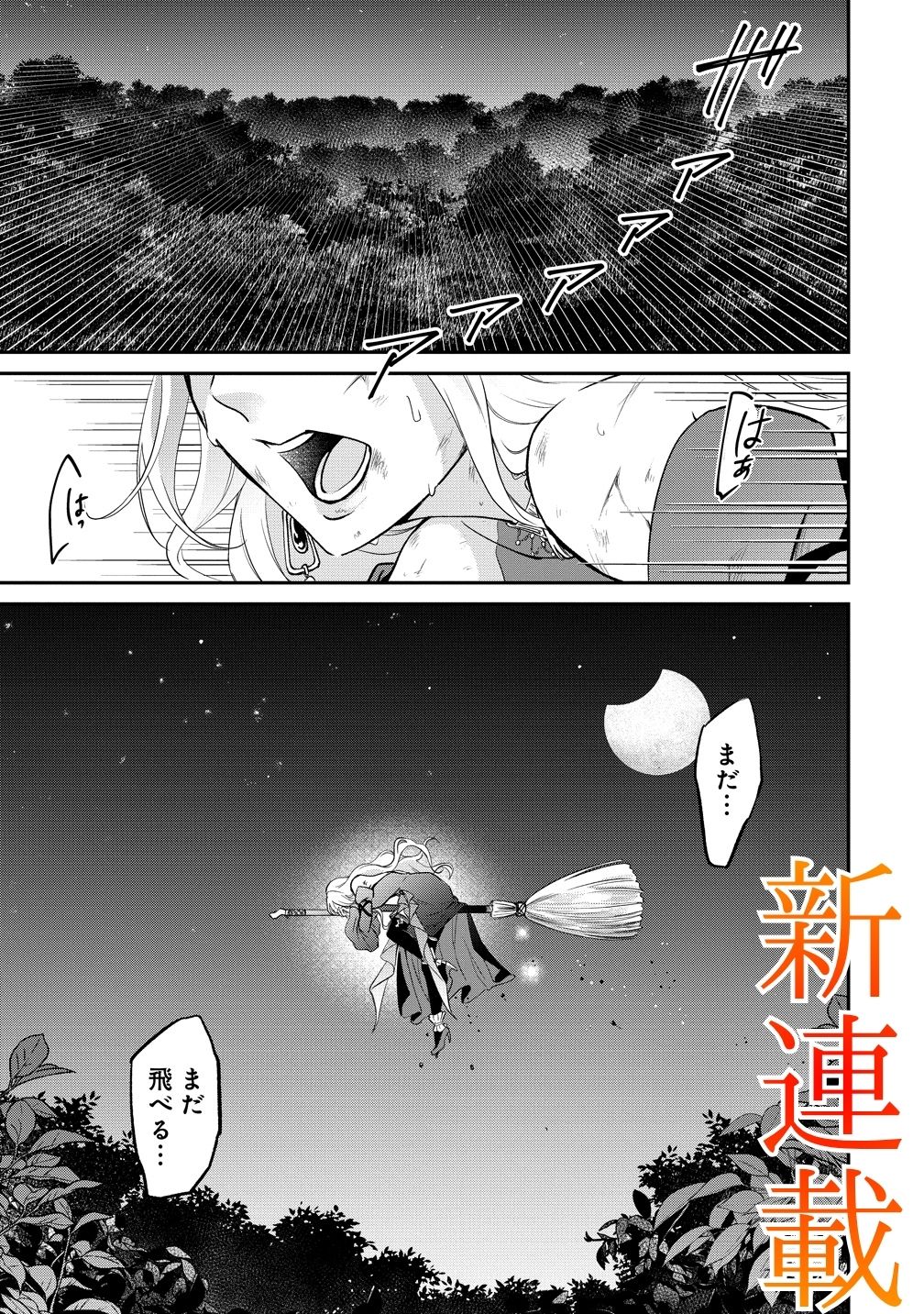 最強魔女