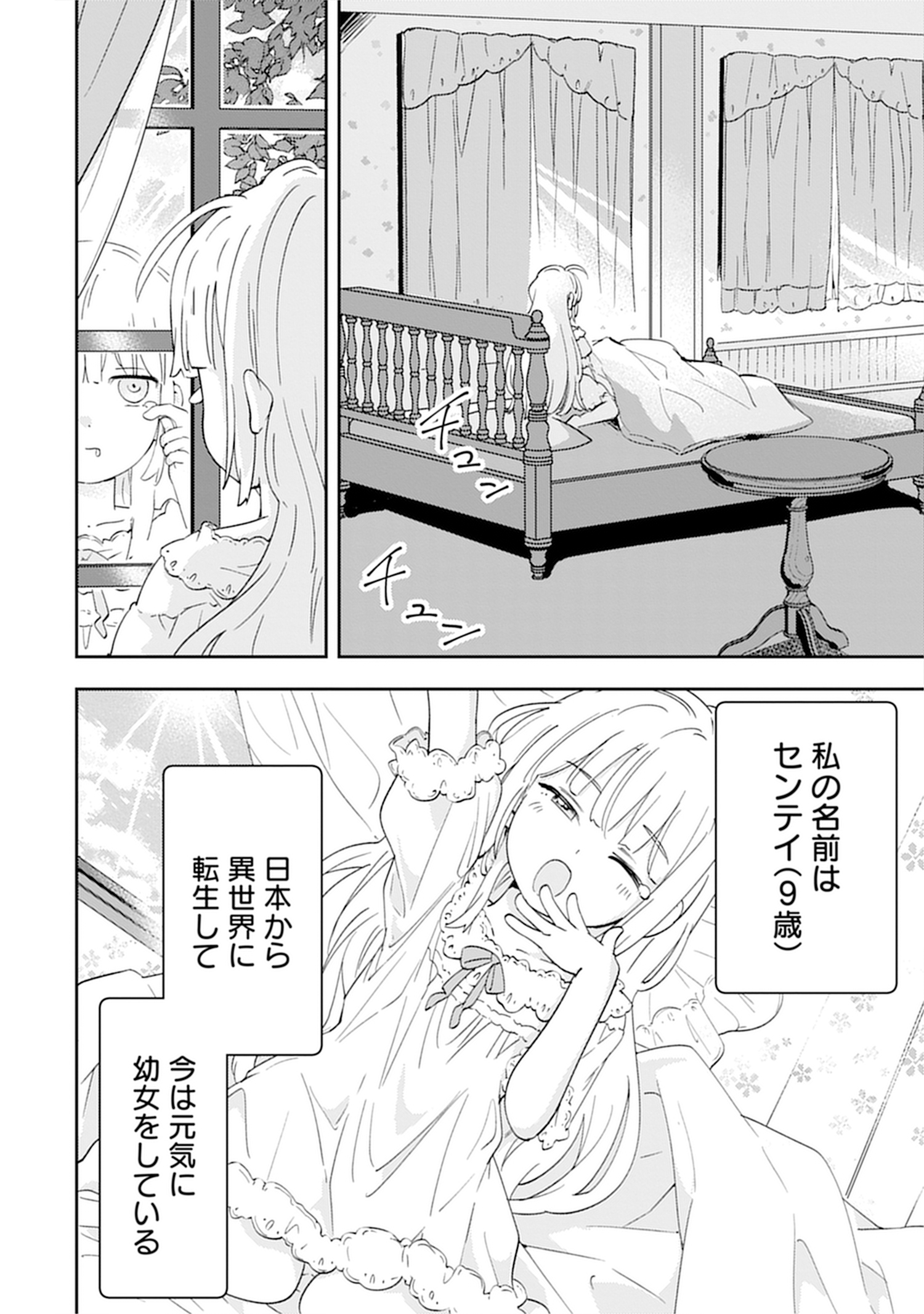人質生活
