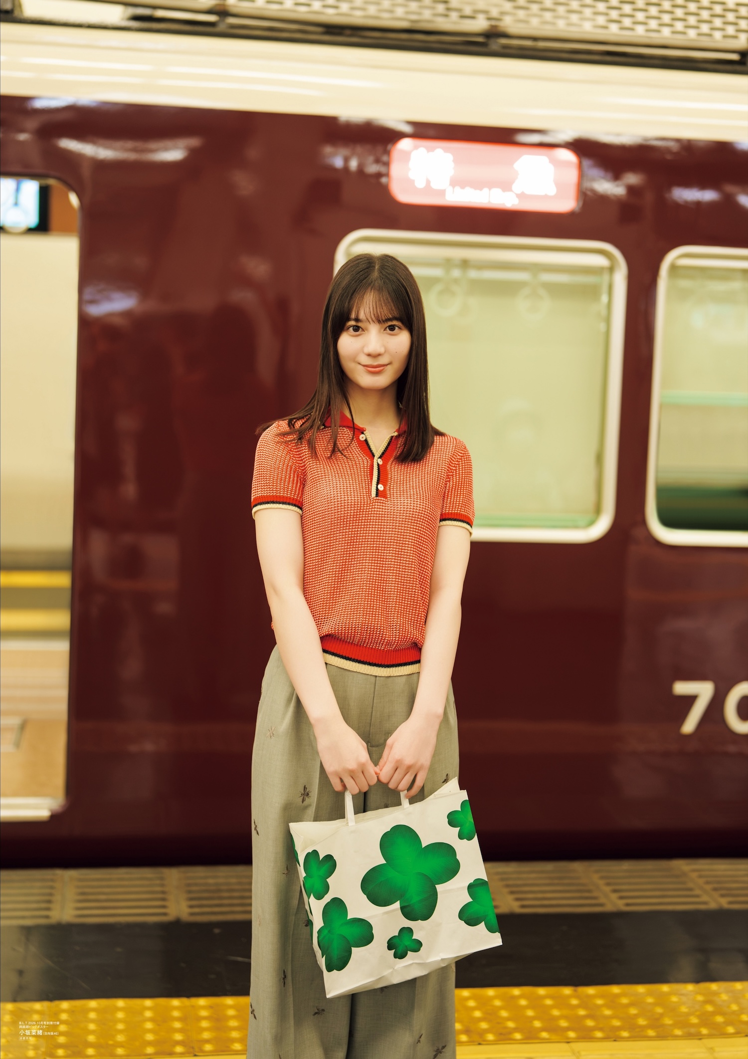 小坂菜緒１