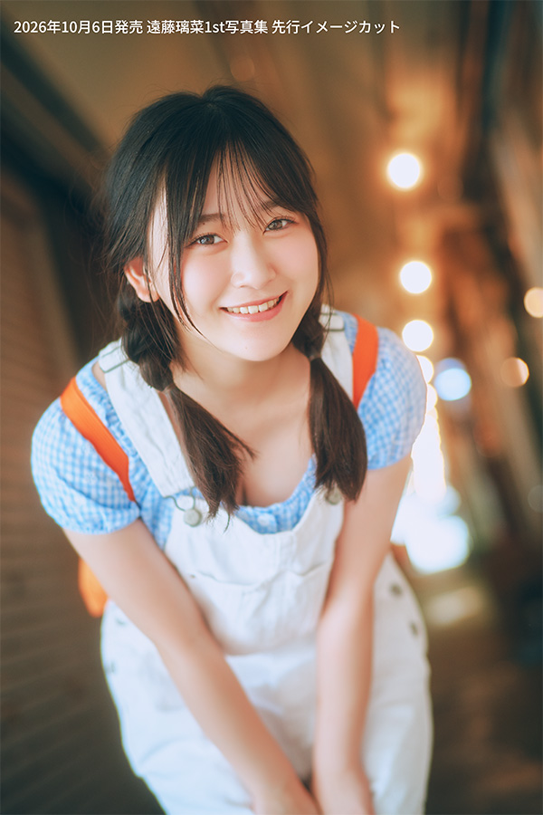 遠藤璃菜1st写真集（仮）