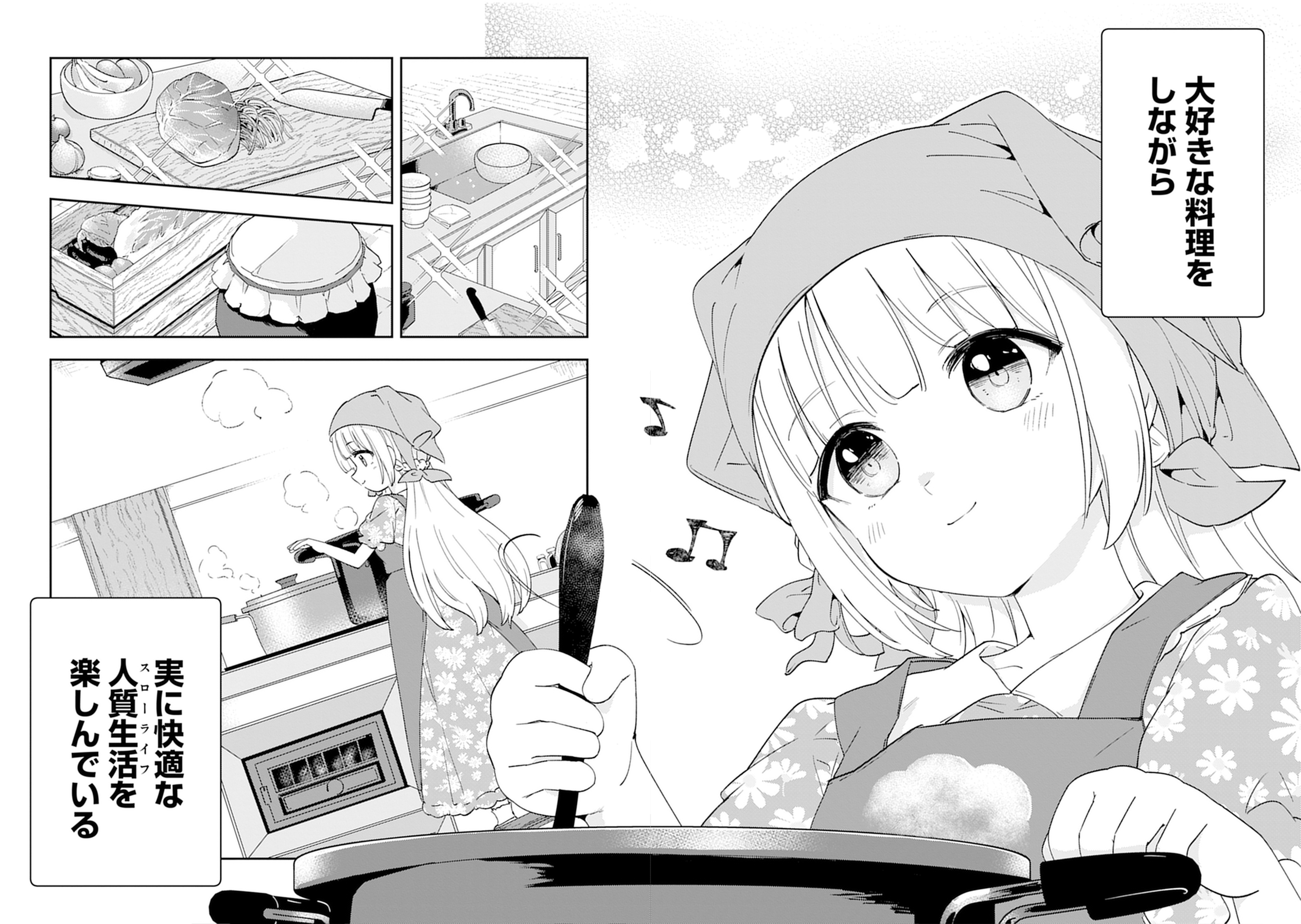 人質生活