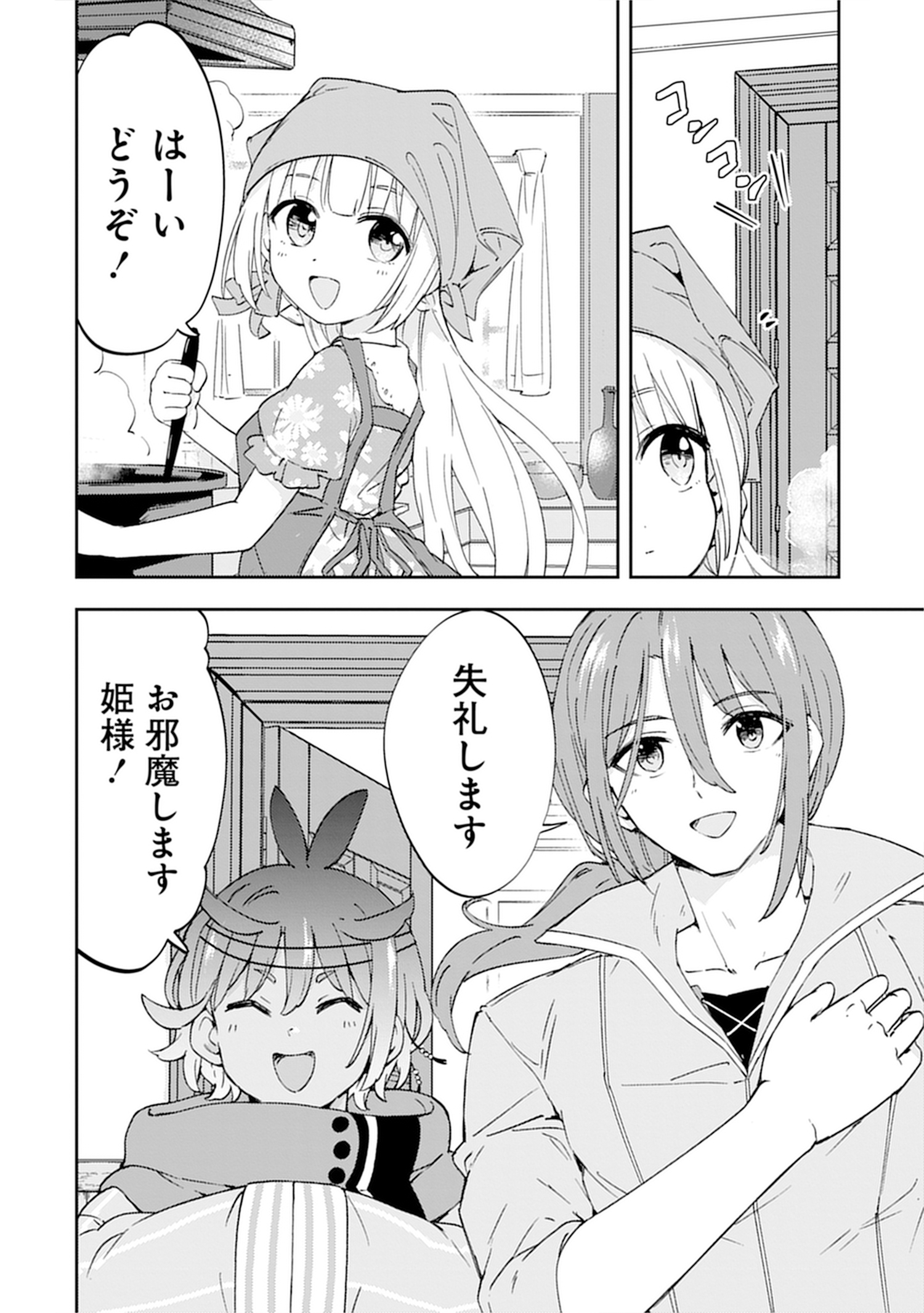 人質生活