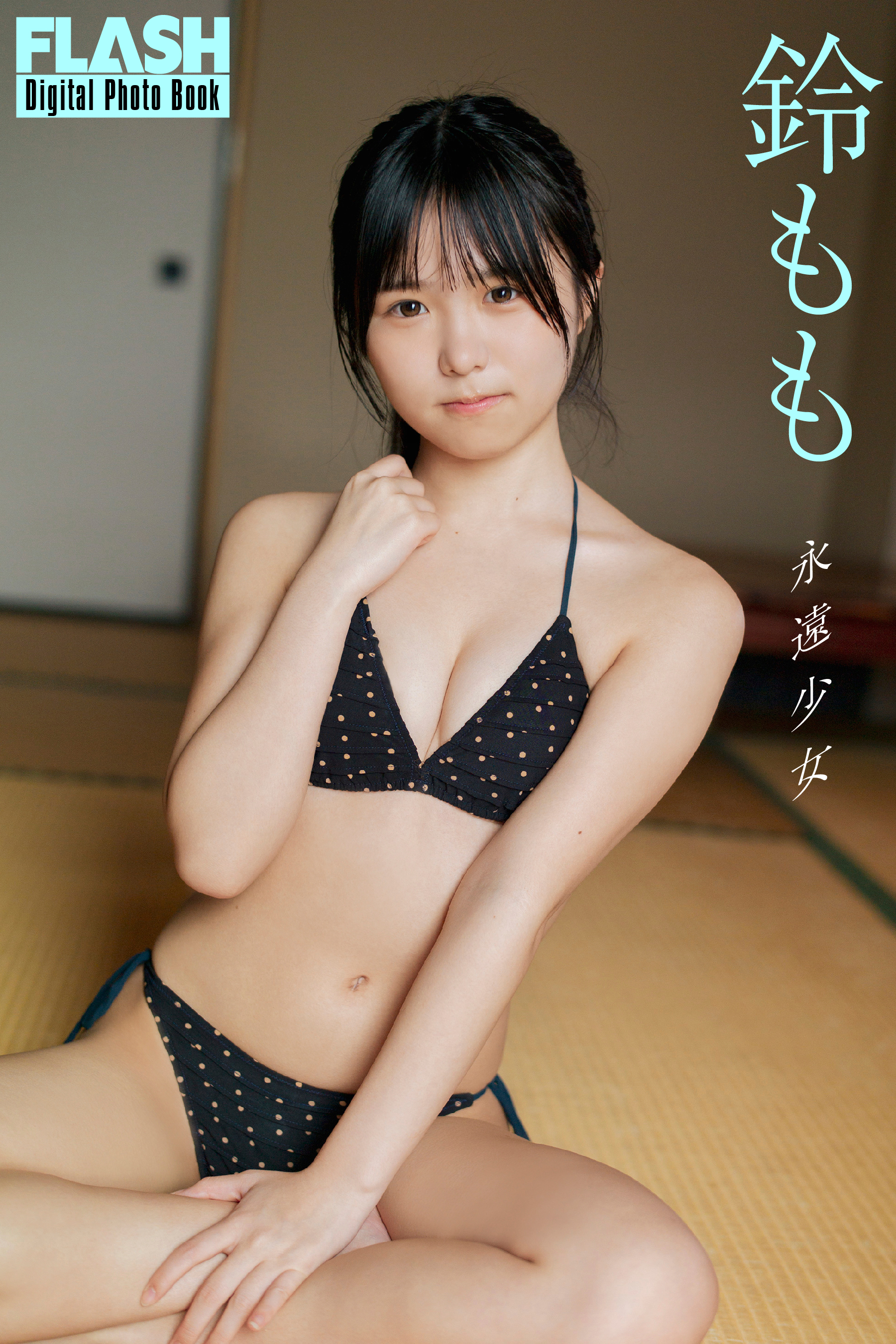 鈴もも
