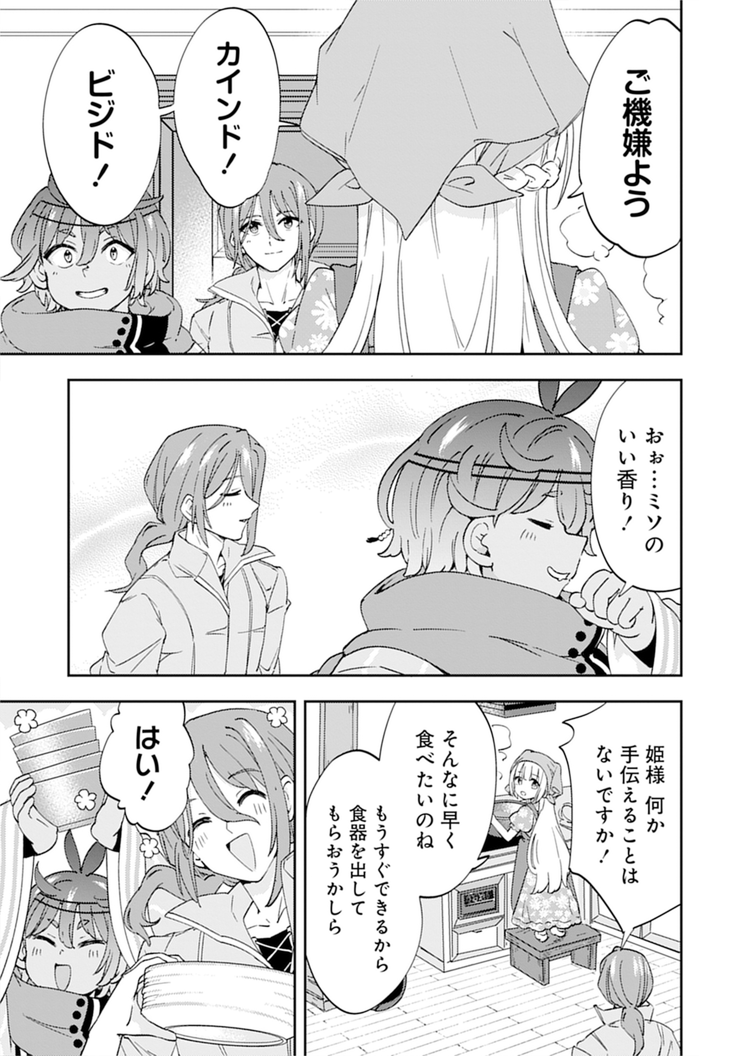 人質生活