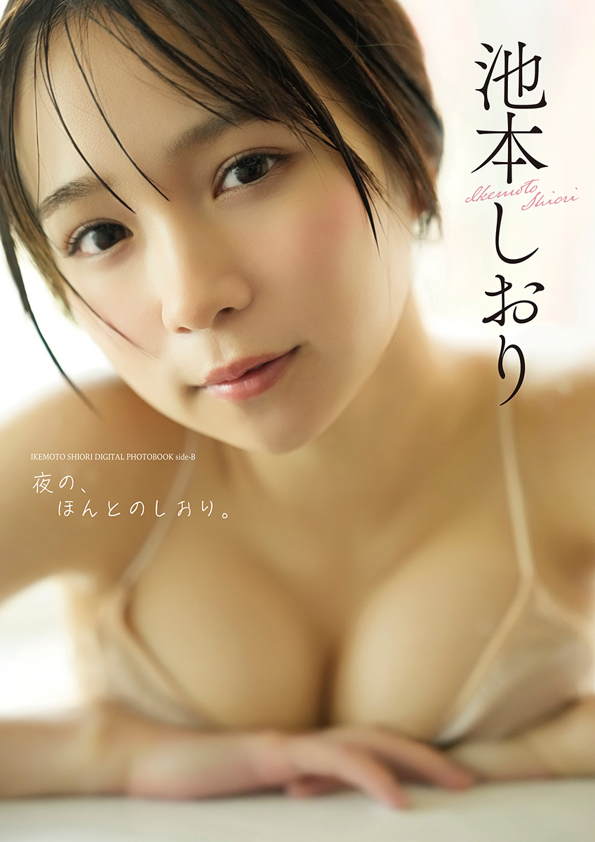 池本夜表紙