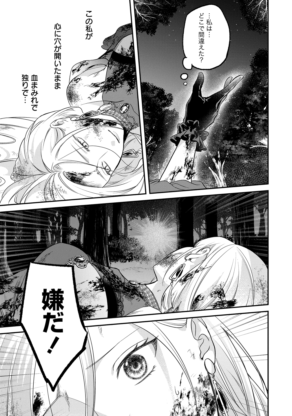 最強魔女