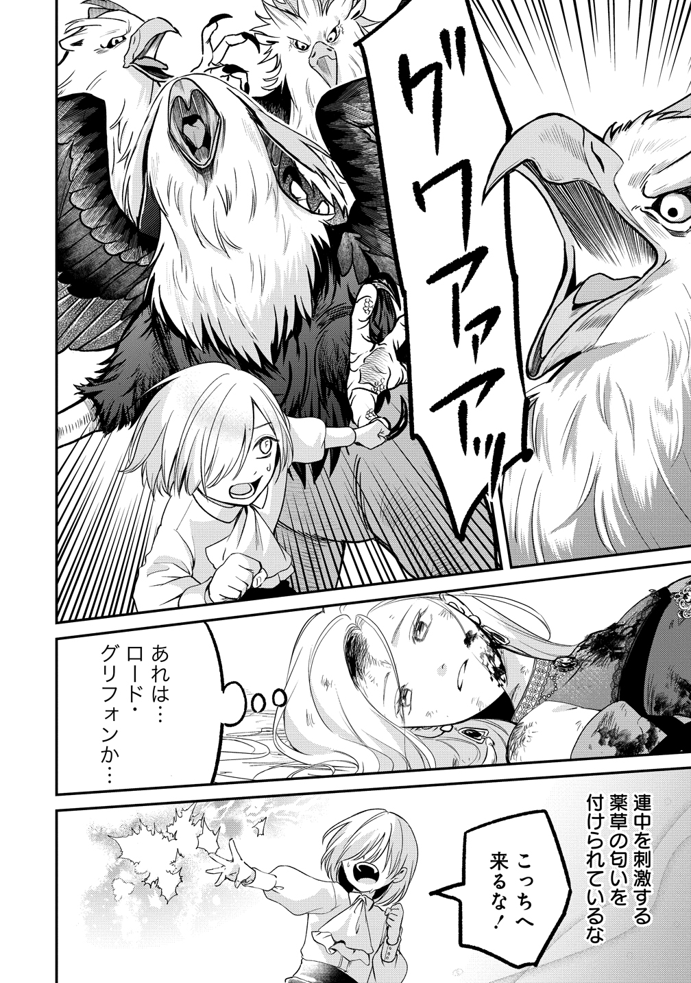 最強魔女