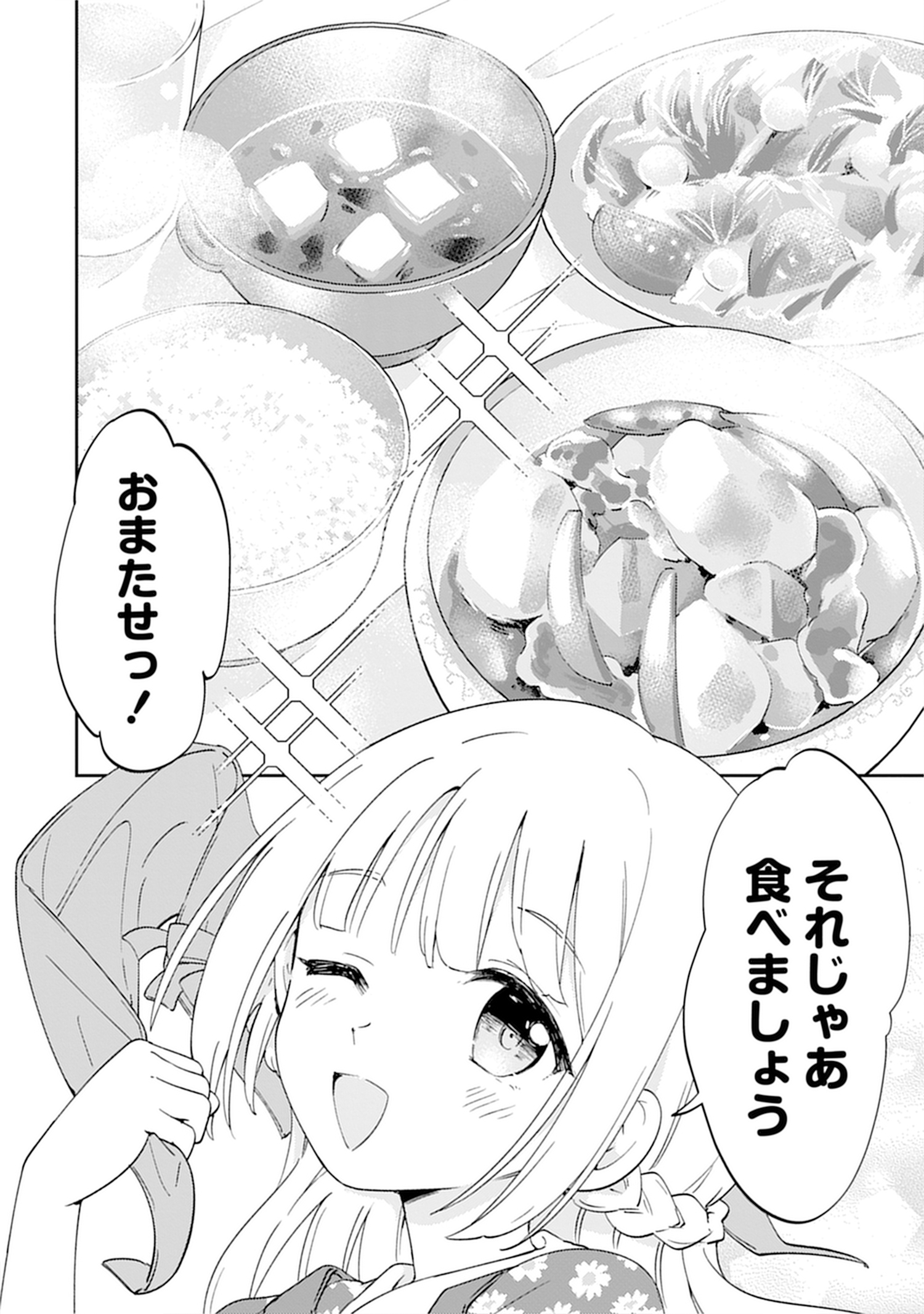 人質生活
