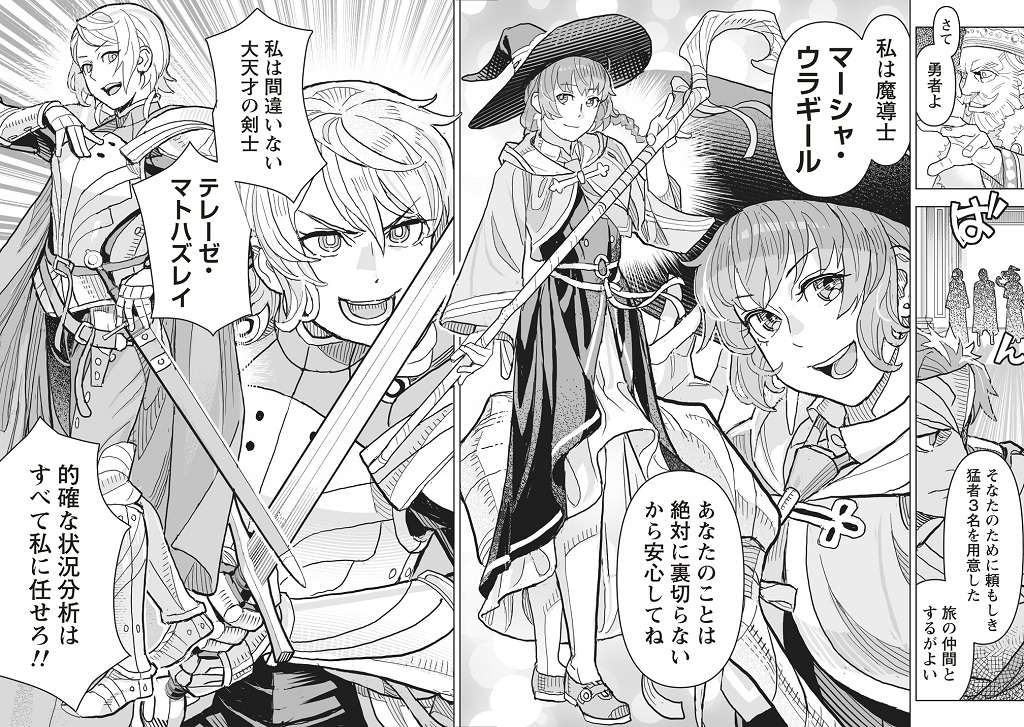 ネタバレが激しすぎるRPG
