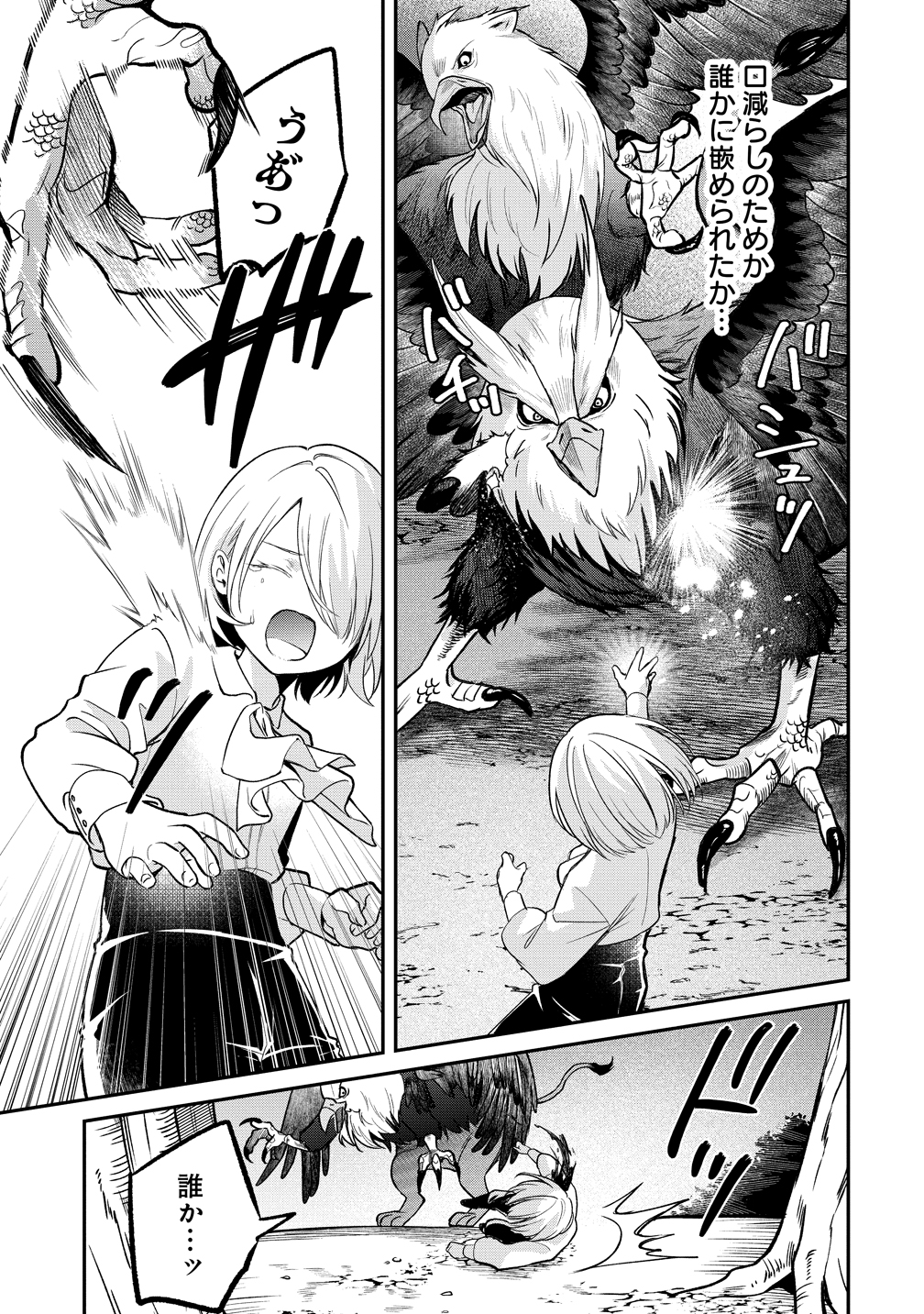 最強魔女