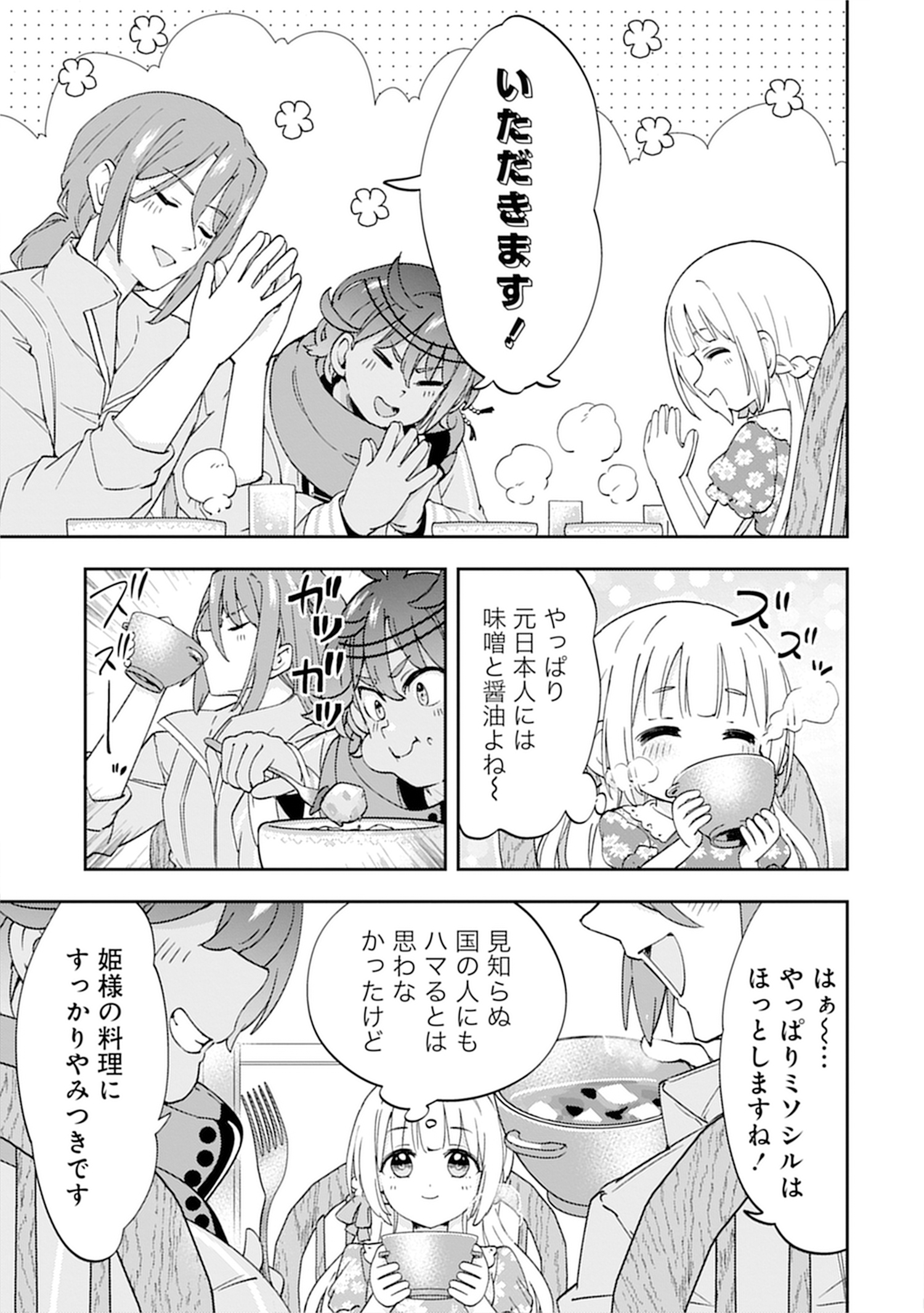 人質生活
