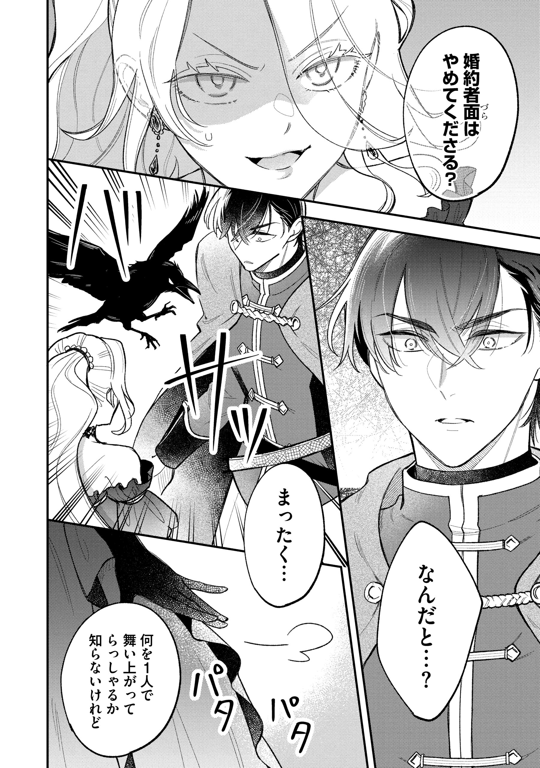 悪役令嬢を演じていますが推しが嫌ってくれません