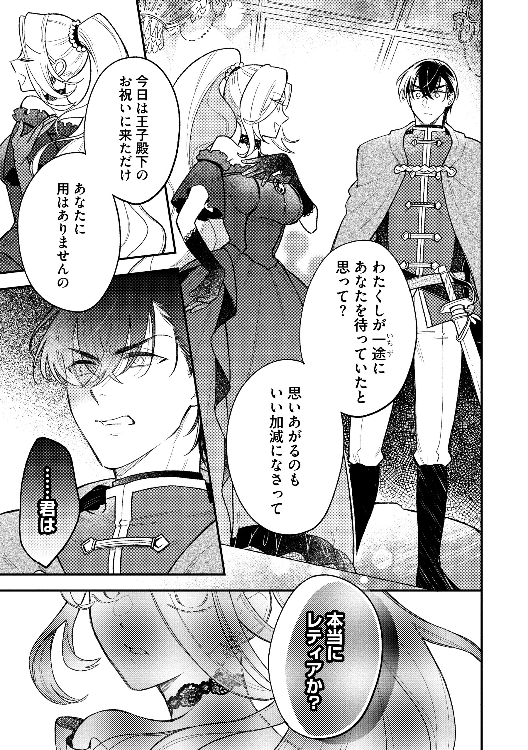 悪役令嬢を演じていますが推しが嫌ってくれません