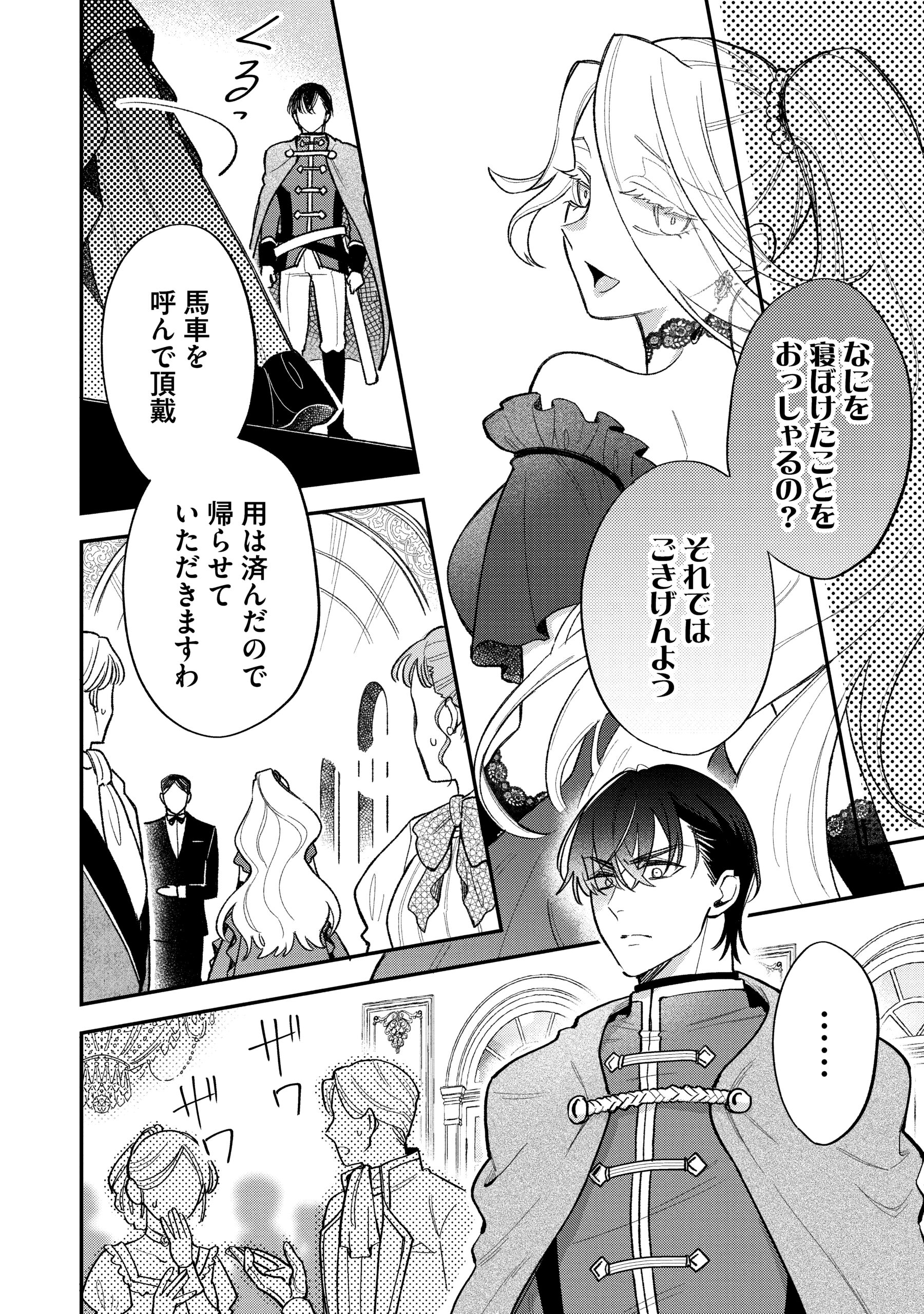 悪役令嬢を演じていますが推しが嫌ってくれません