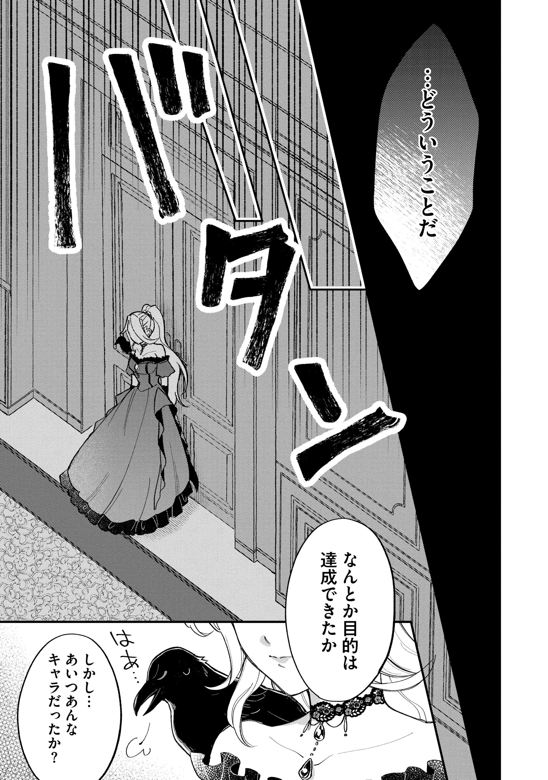 悪役令嬢を演じていますが推しが嫌ってくれません