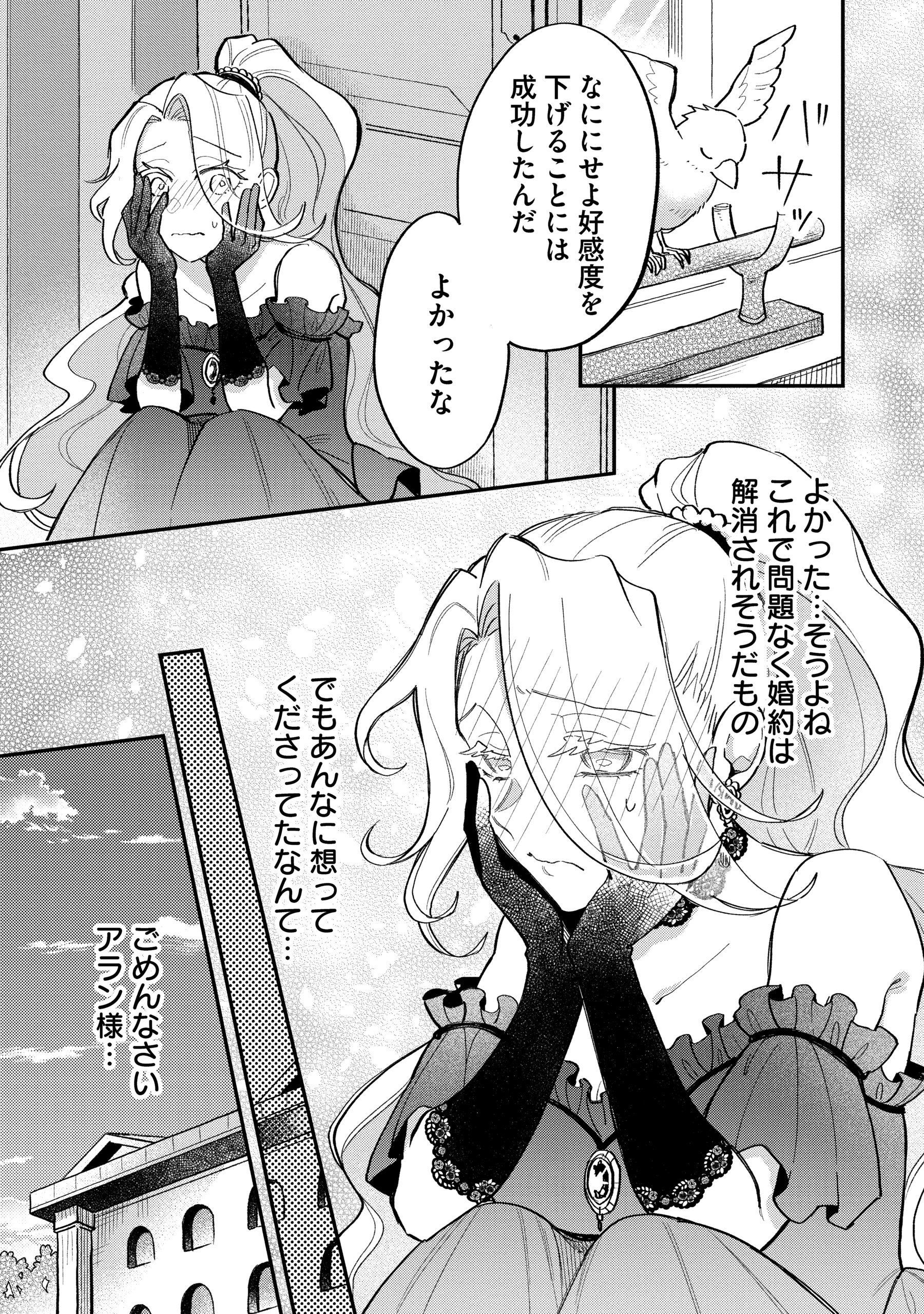 悪役令嬢を演じていますが推しが嫌ってくれません