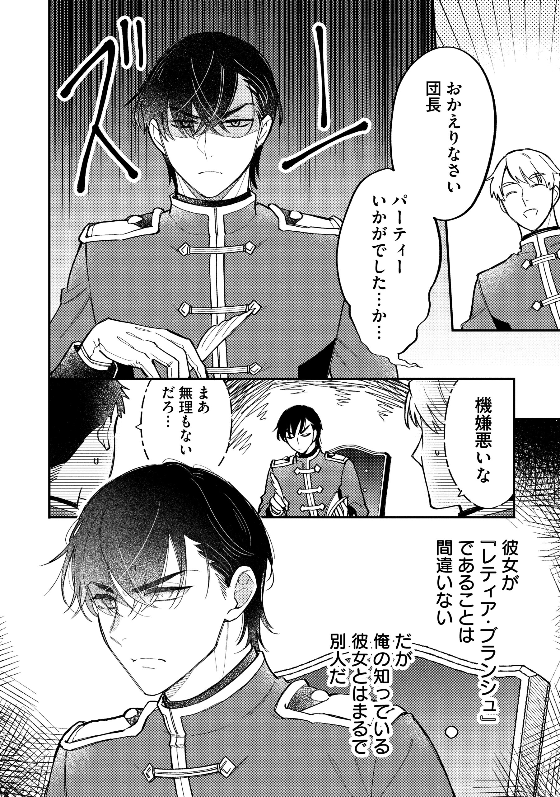 悪役令嬢を演じていますが推しが嫌ってくれません