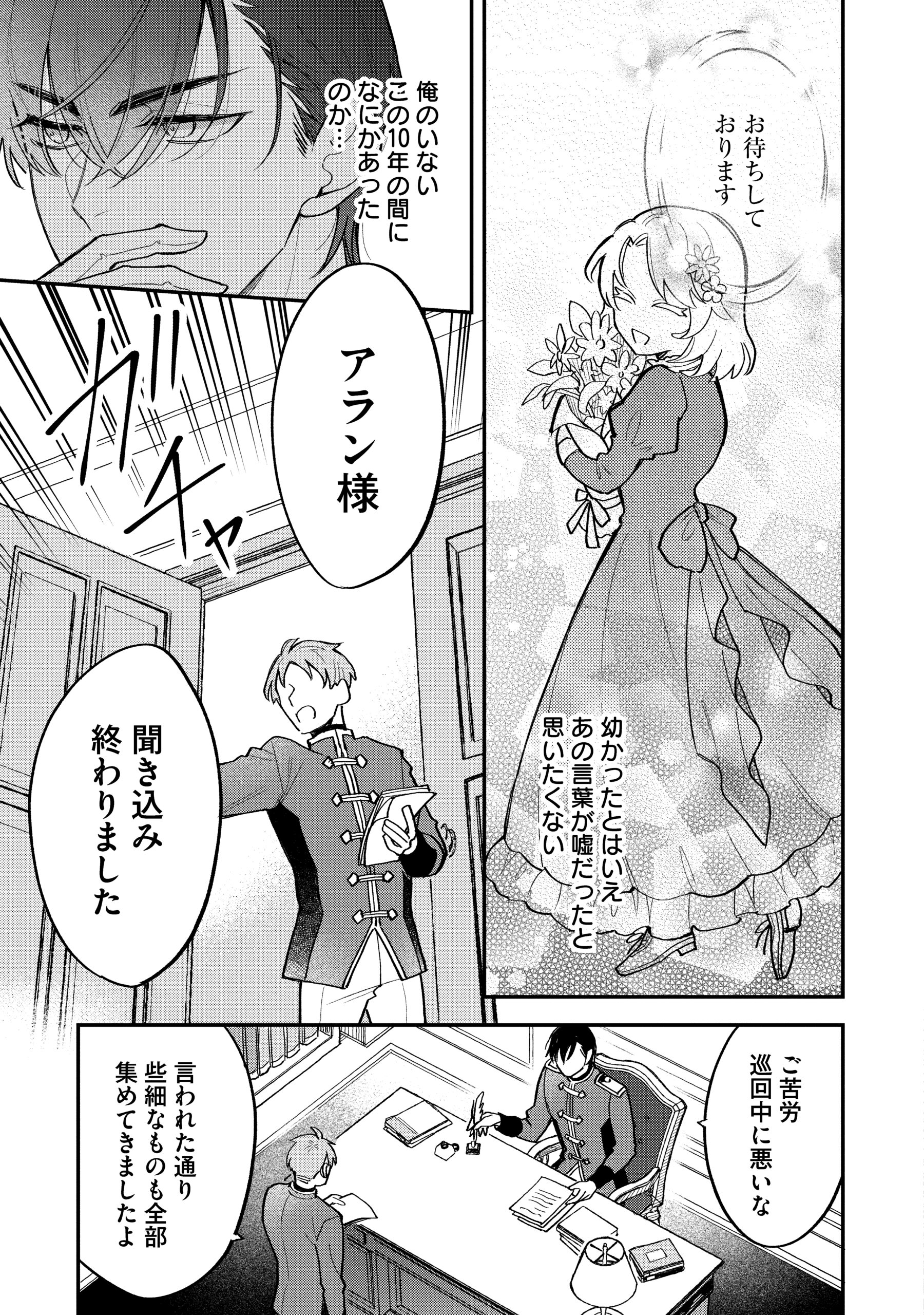 悪役令嬢を演じていますが推しが嫌ってくれません