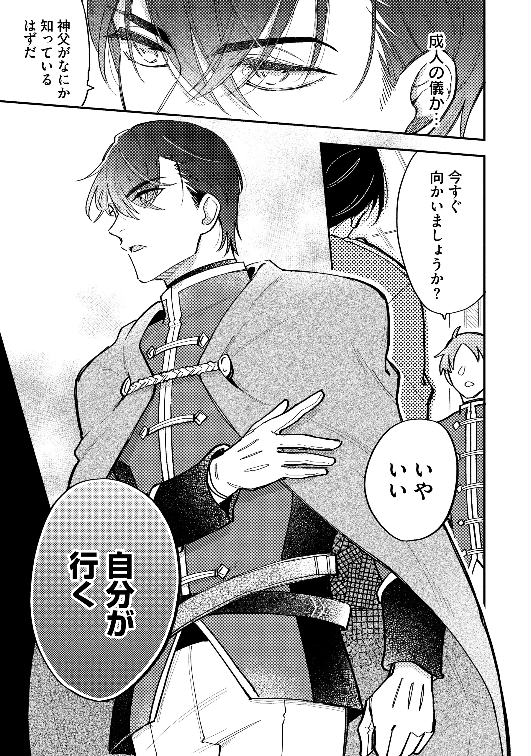 悪役令嬢を演じていますが推しが嫌ってくれません
