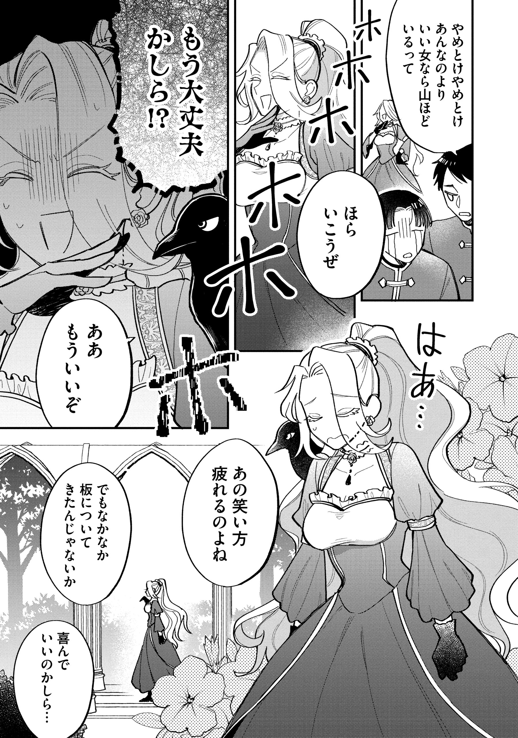 悪役令嬢を演じていますが推しが嫌ってくれません