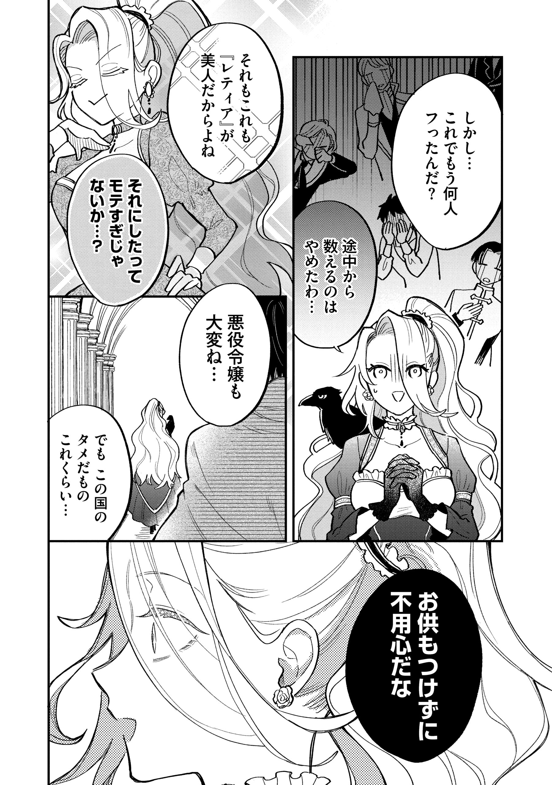 悪役令嬢を演じていますが推しが嫌ってくれません