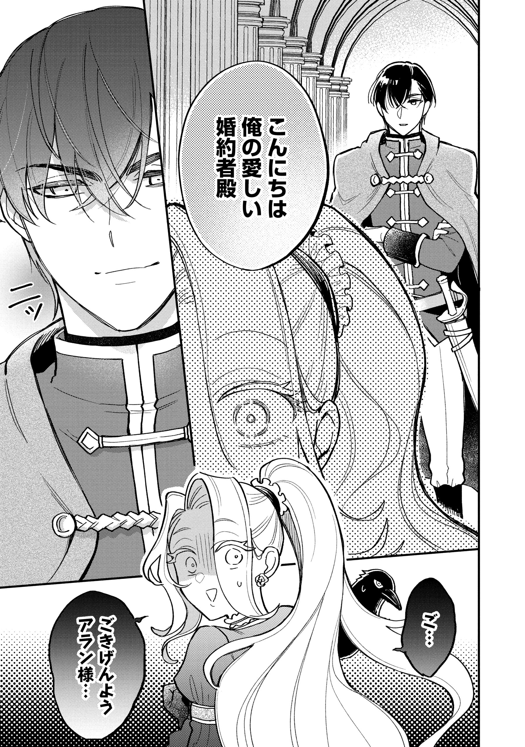 悪役令嬢を演じていますが推しが嫌ってくれません