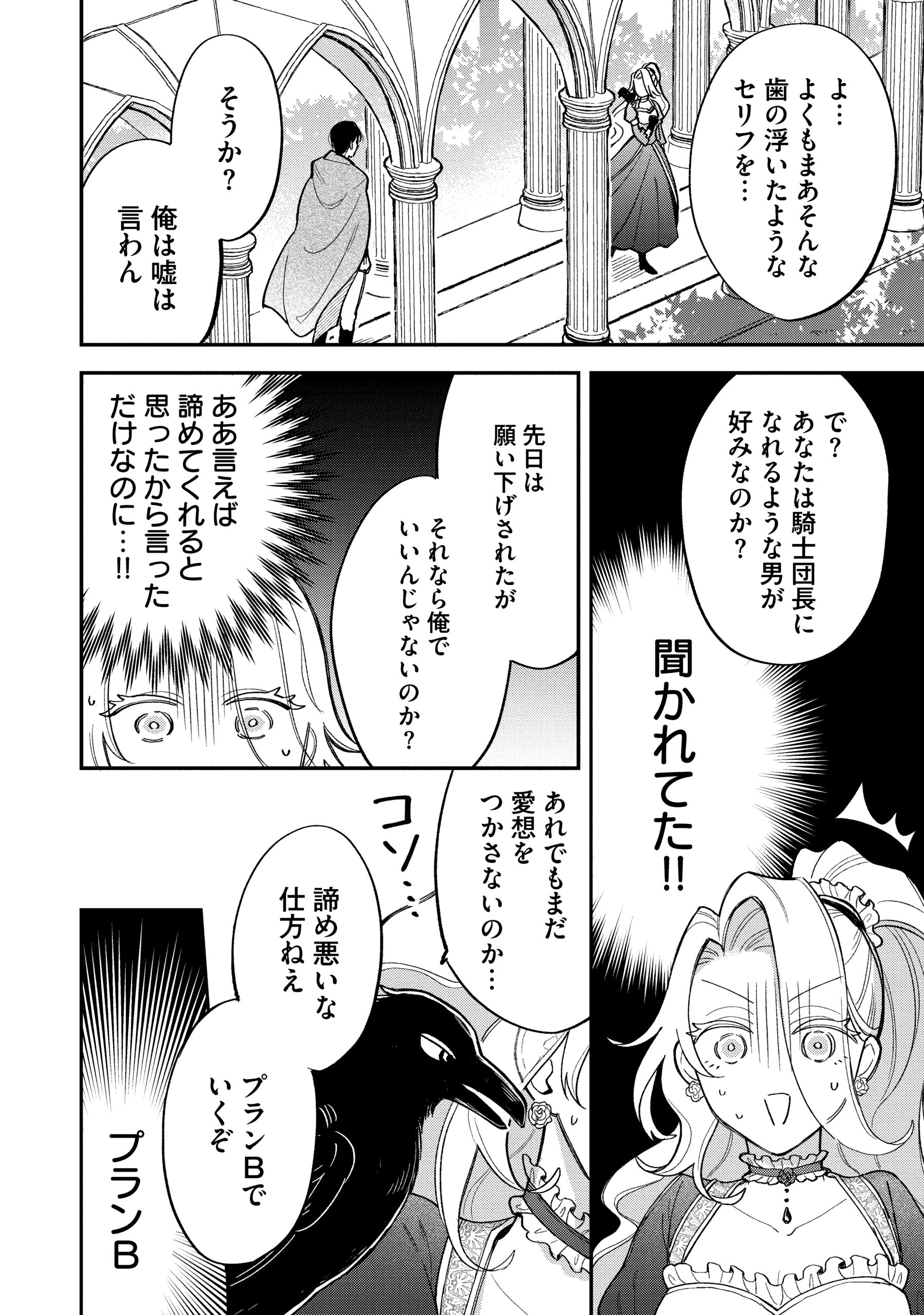 悪役令嬢を演じていますが推しが嫌ってくれません