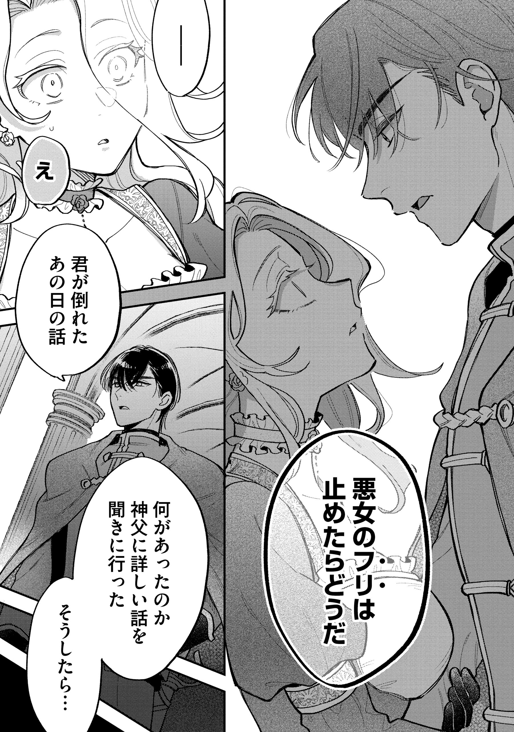 悪役令嬢を演じていますが推しが嫌ってくれません