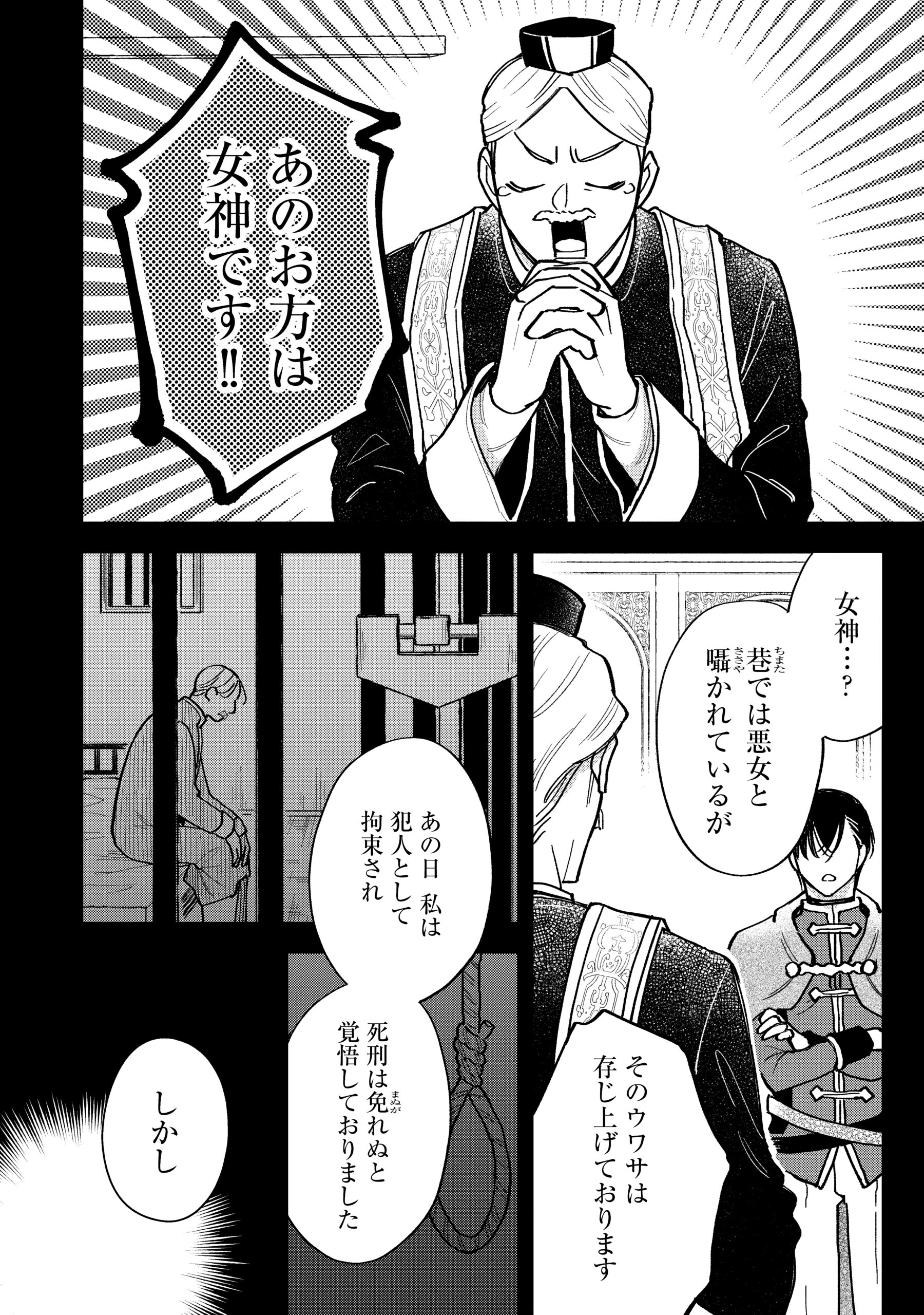 悪役令嬢を演じていますが推しが嫌ってくれません