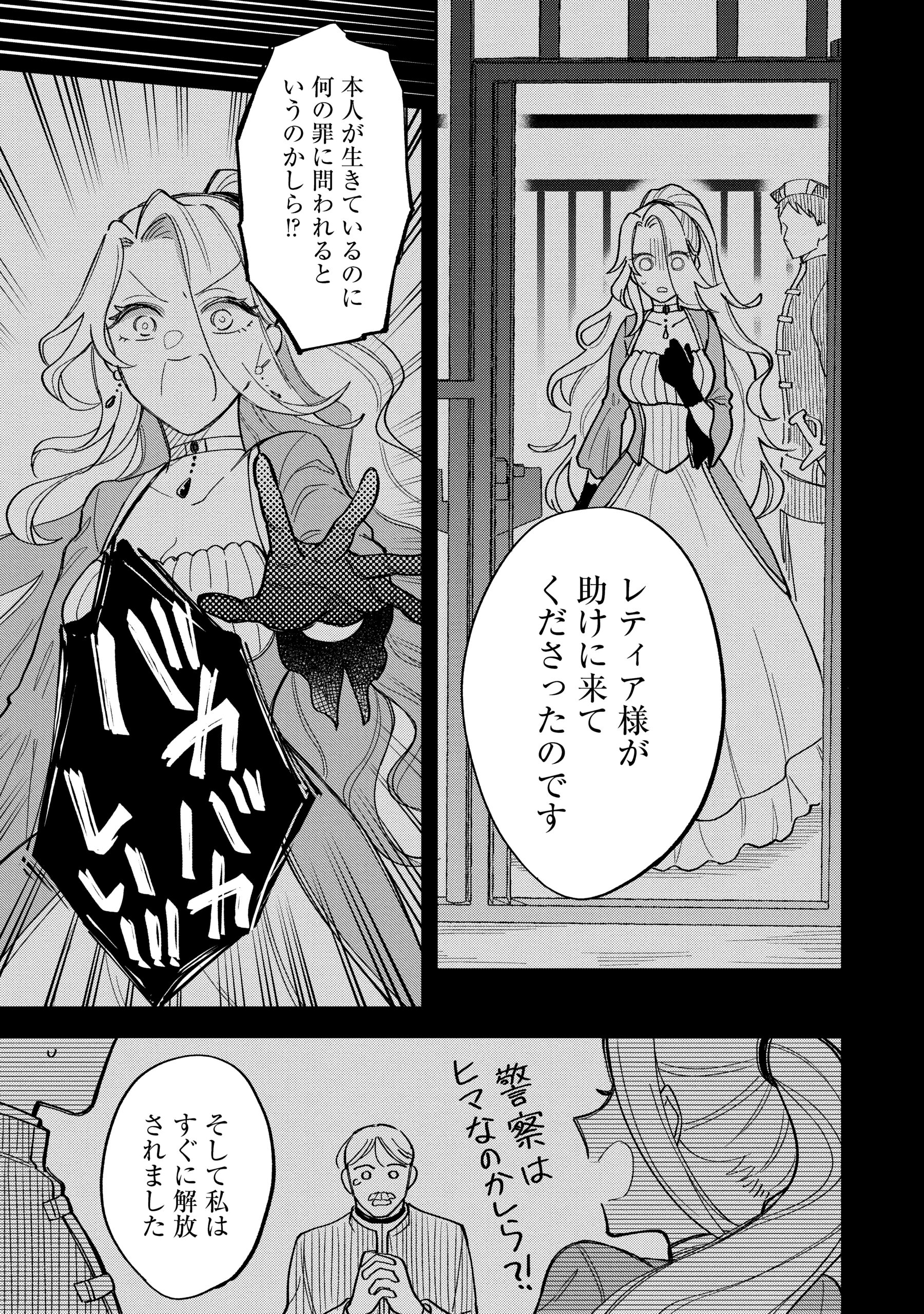 悪役令嬢を演じていますが推しが嫌ってくれません