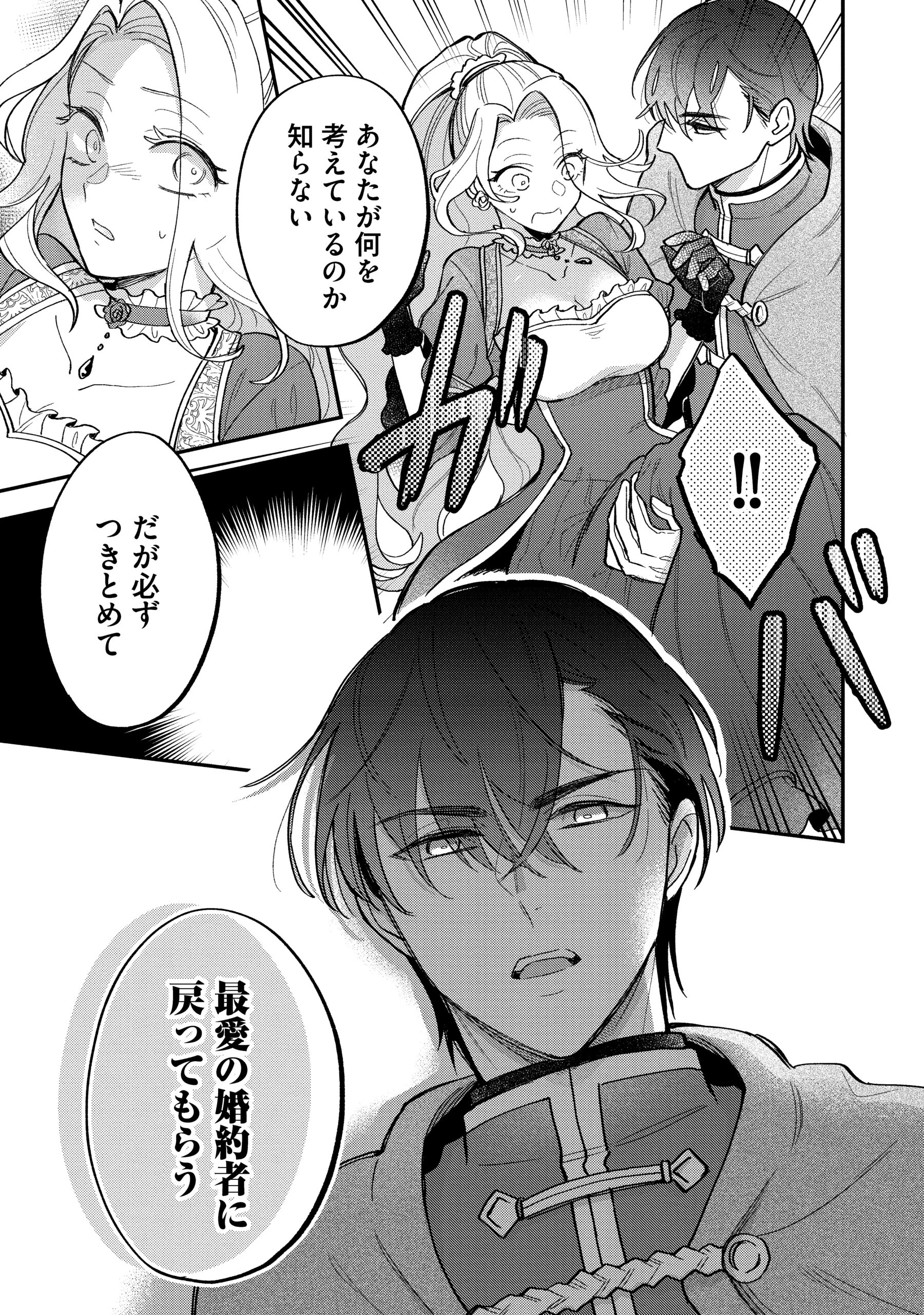 悪役令嬢を演じていますが推しが嫌ってくれません