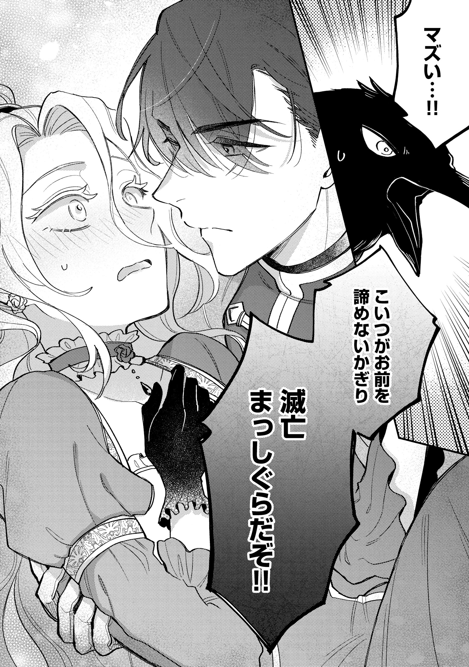 悪役令嬢を演じていますが推しが嫌ってくれません