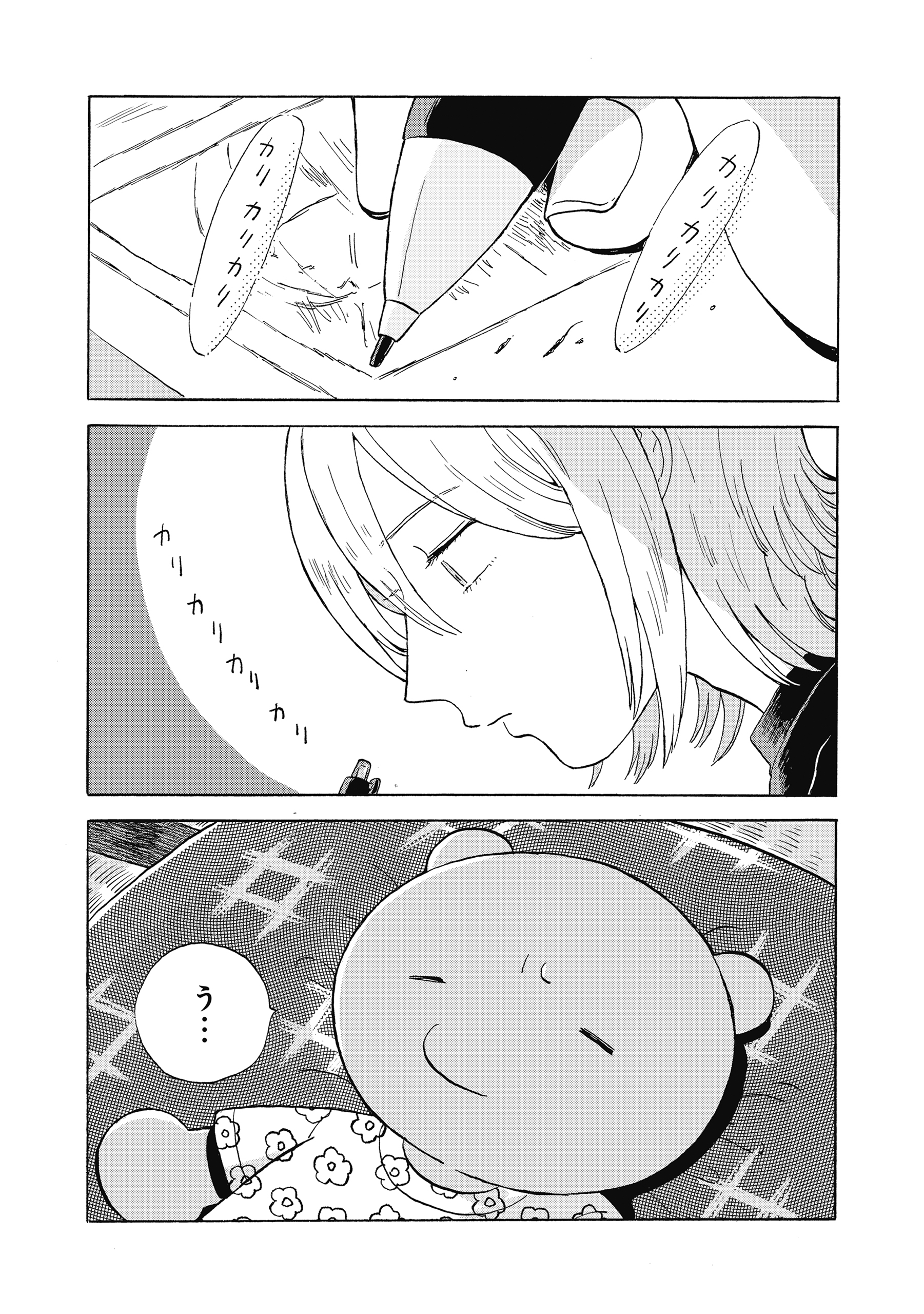 たぬきはたぬき