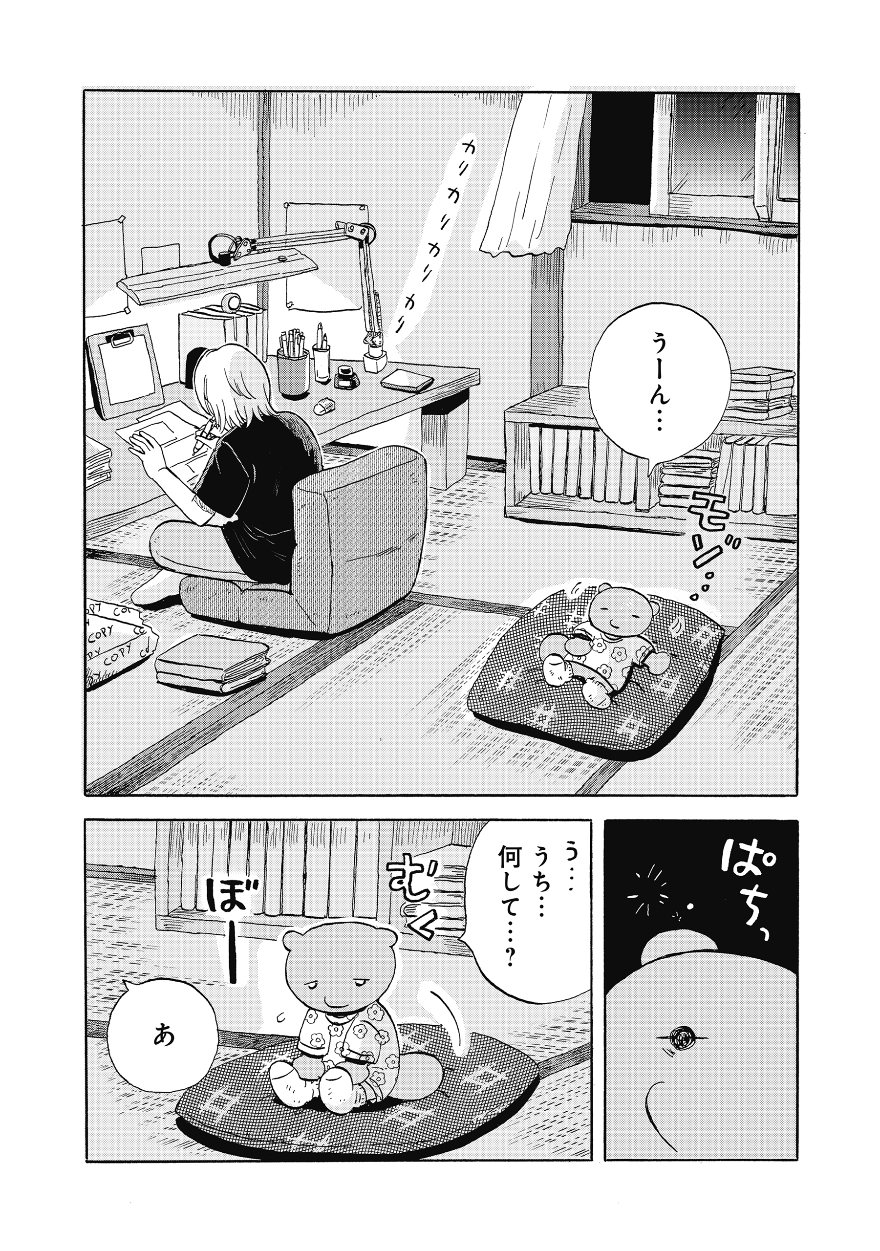 たぬきはたぬき