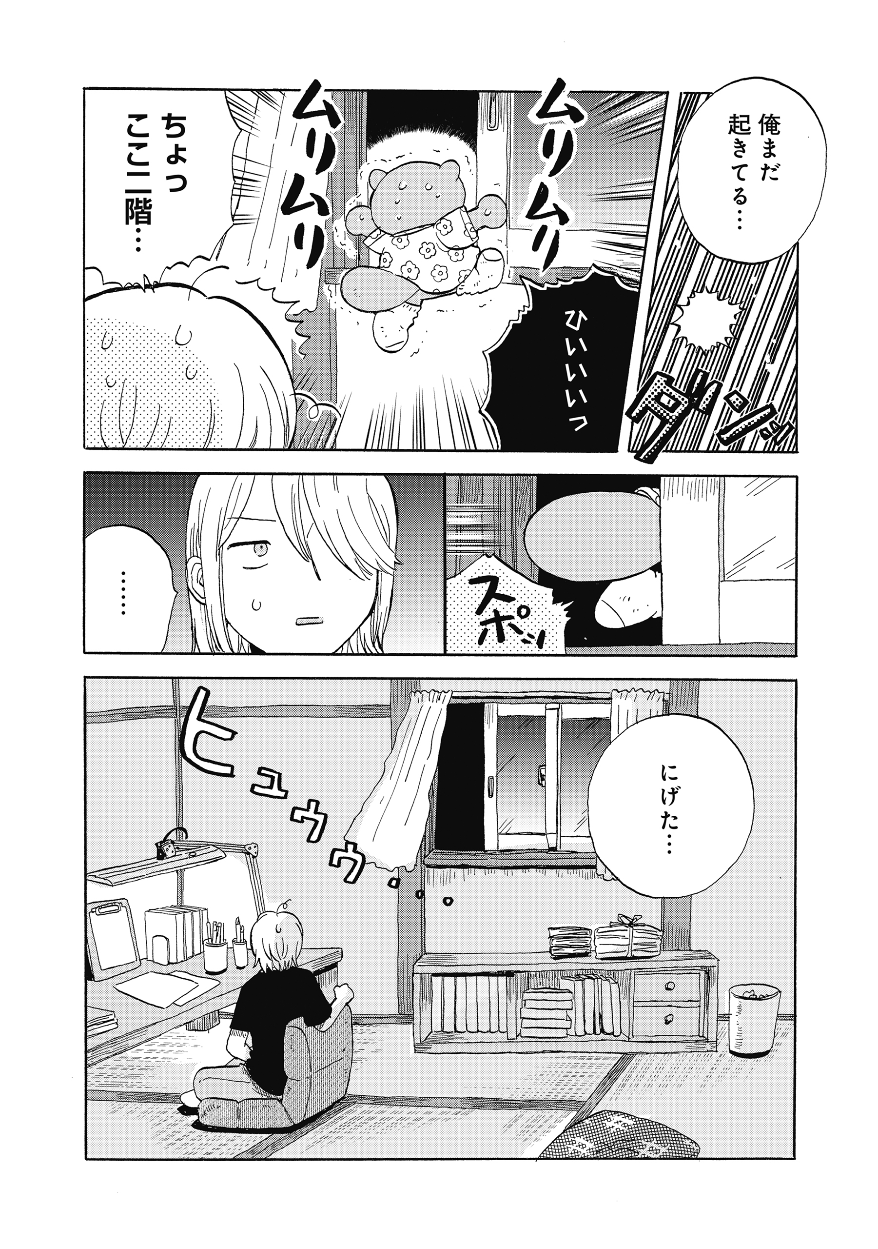 たぬきはたぬき