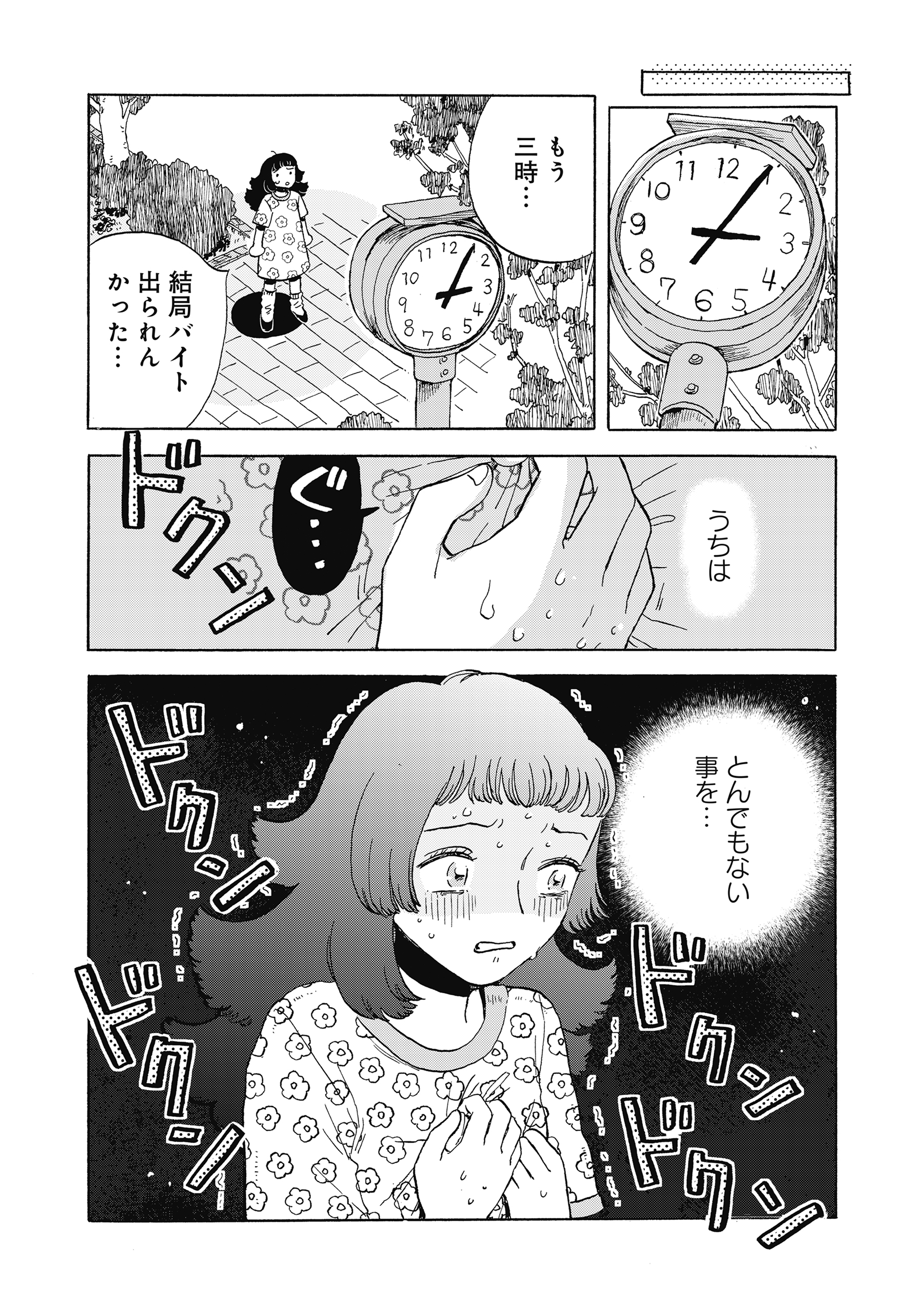 たぬきはたぬき