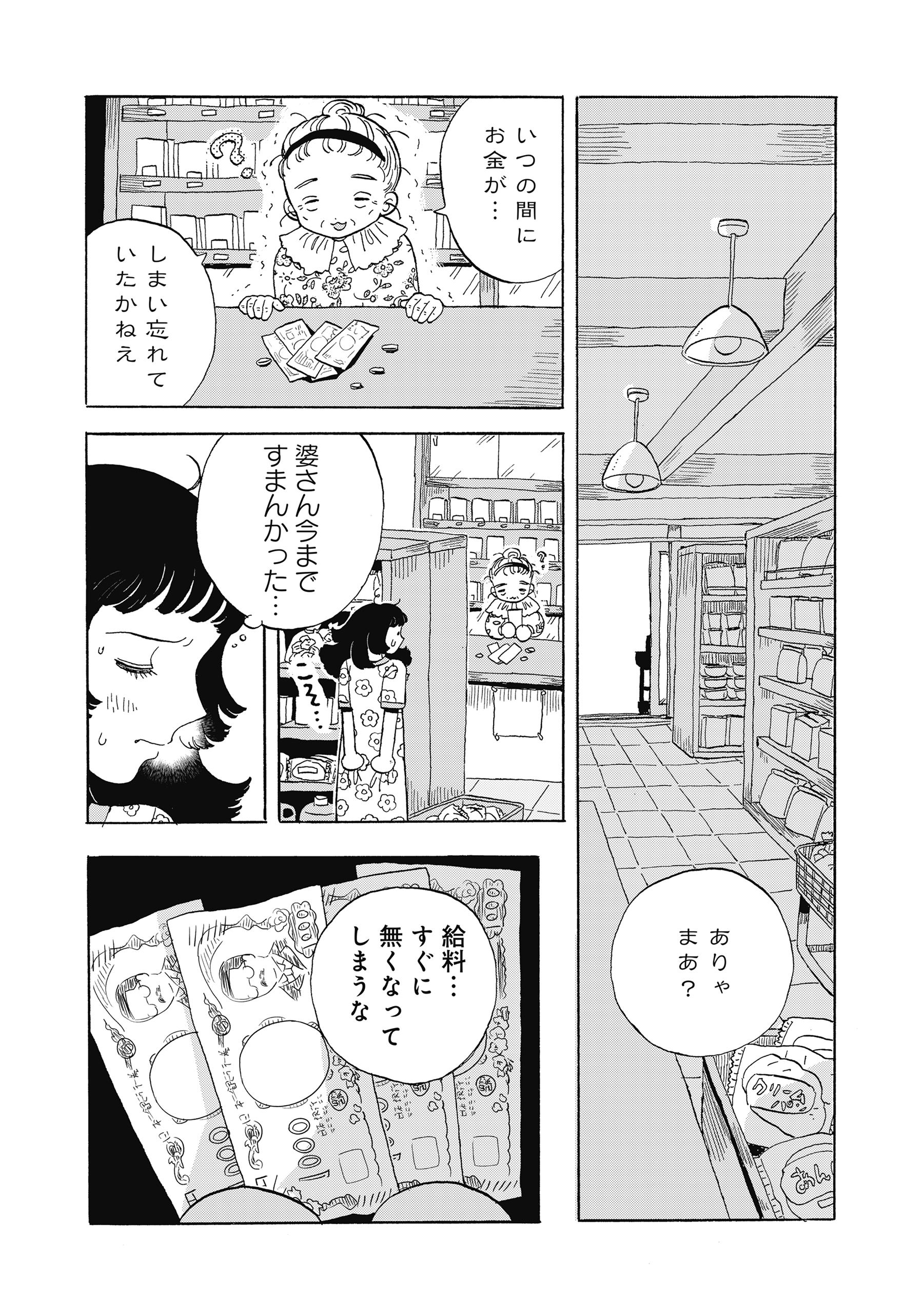 たぬきはたぬき