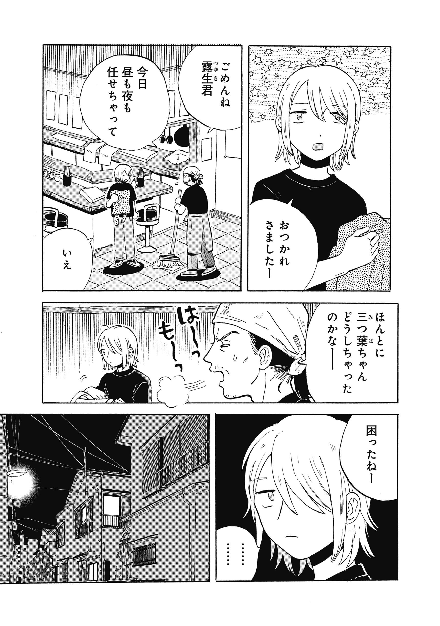 たぬきはたぬき