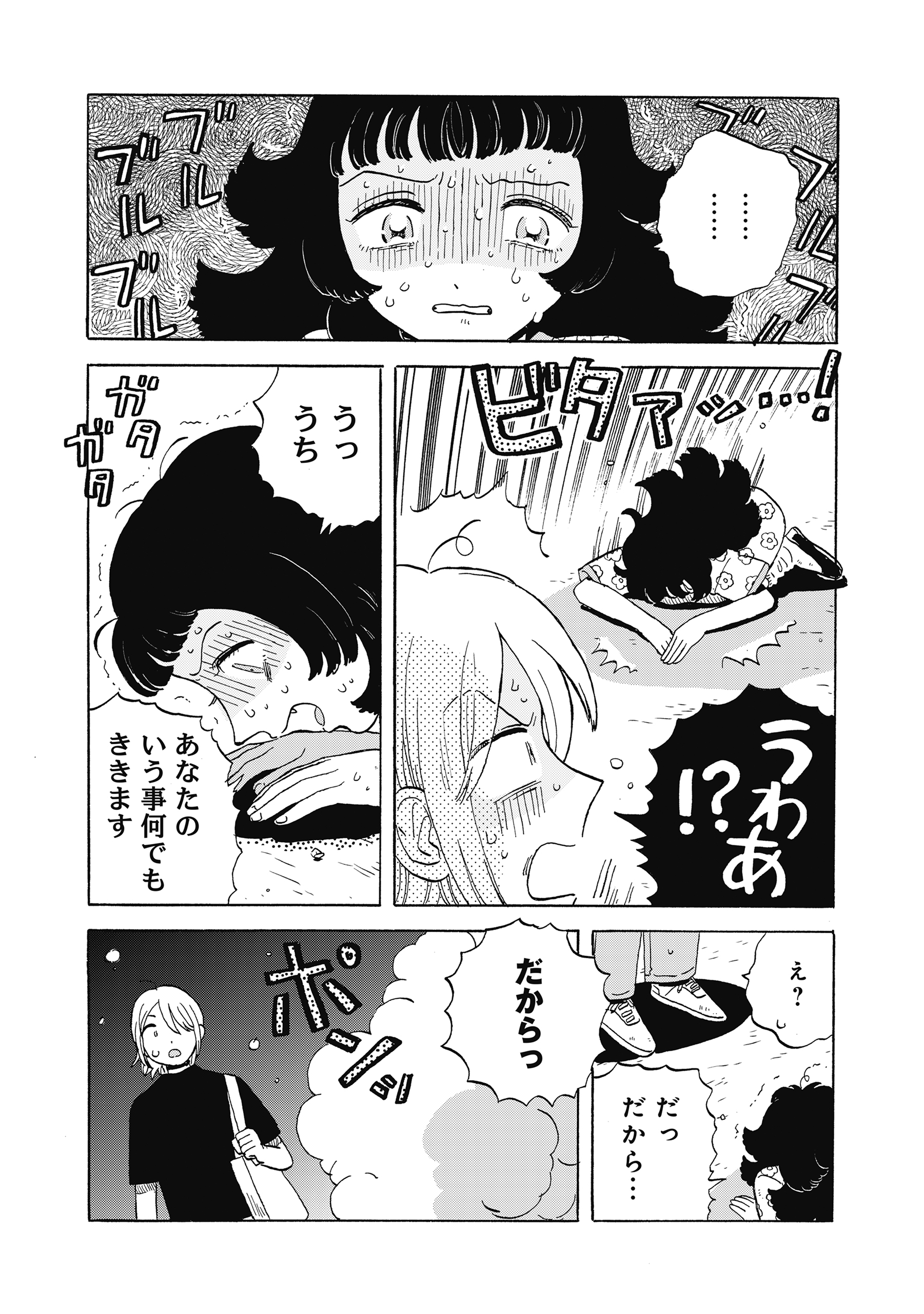 たぬきはたぬき