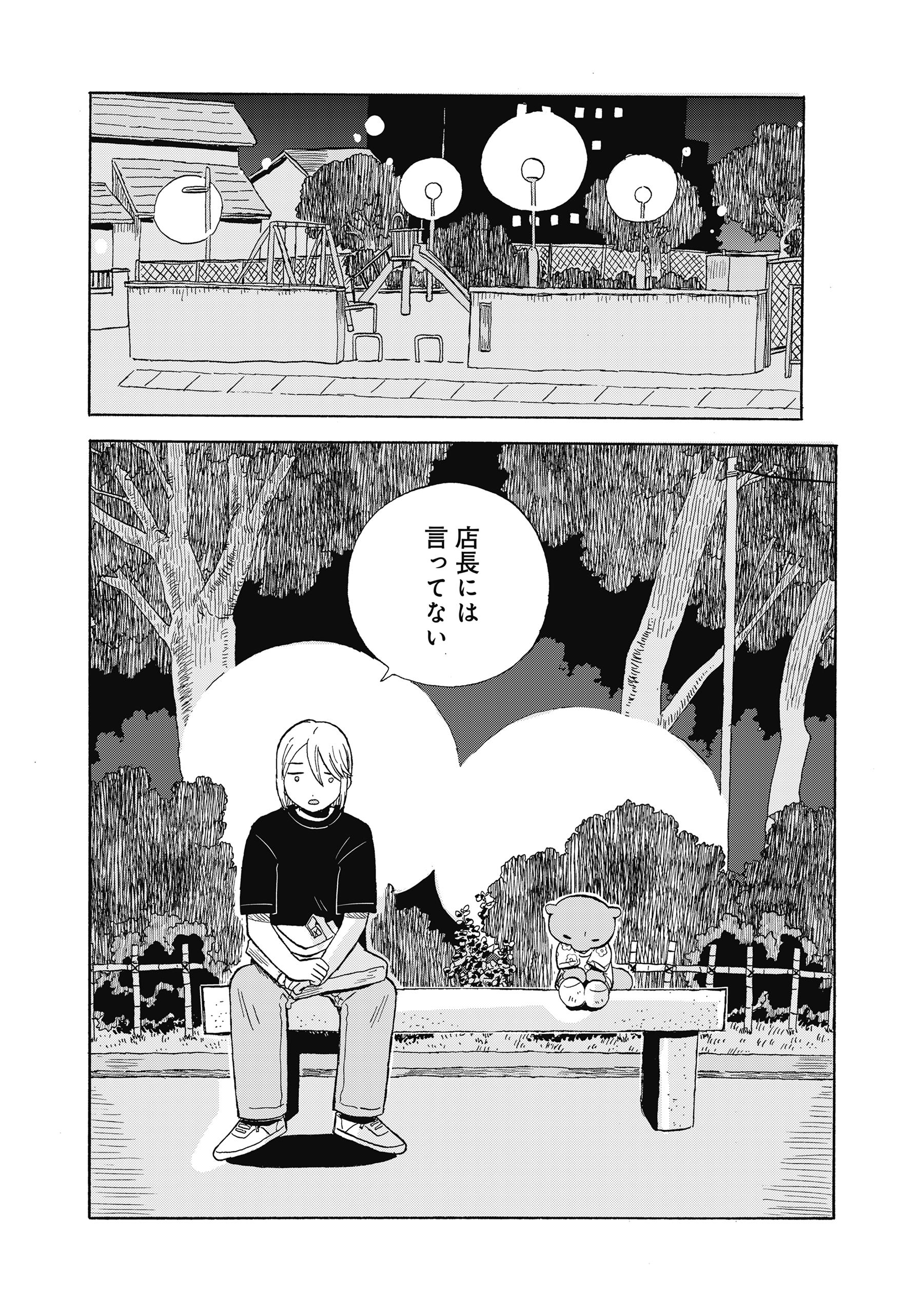 たぬきはたぬき