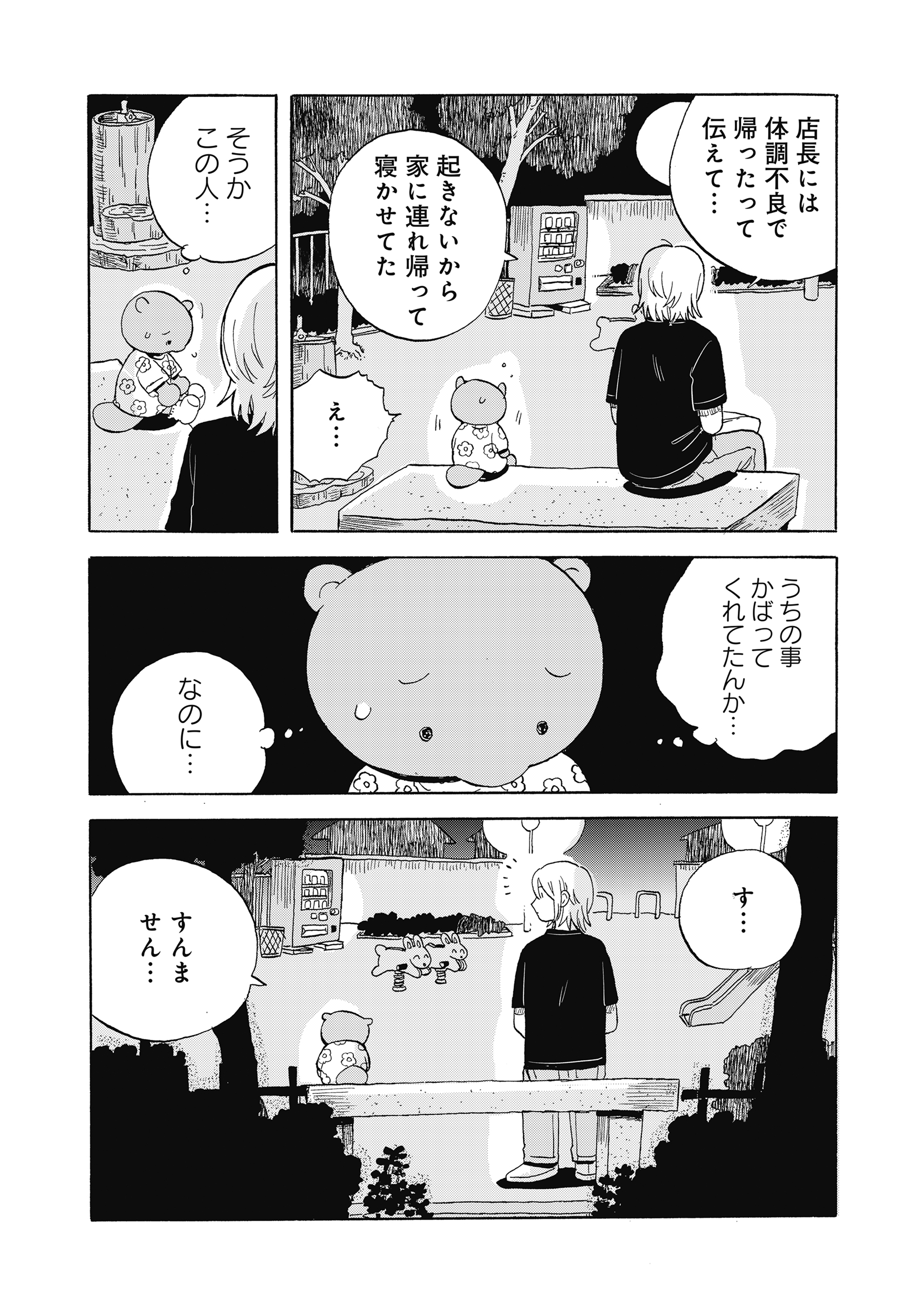 たぬきはたぬき