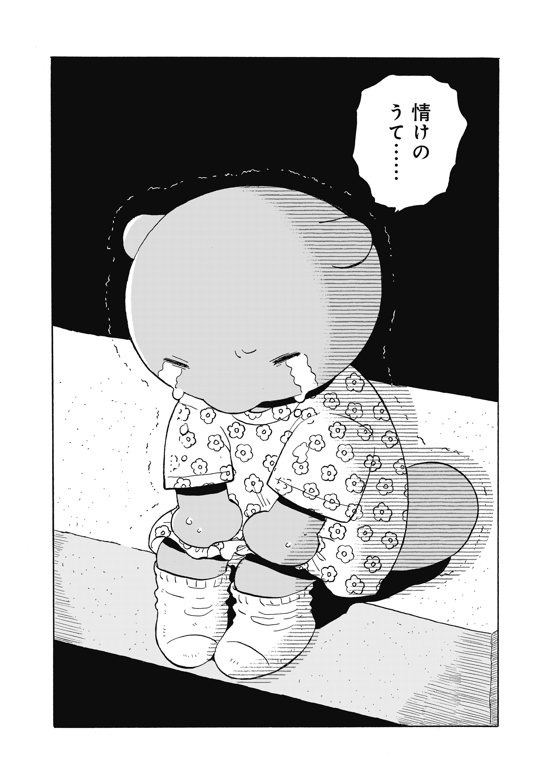 たぬきはたぬき