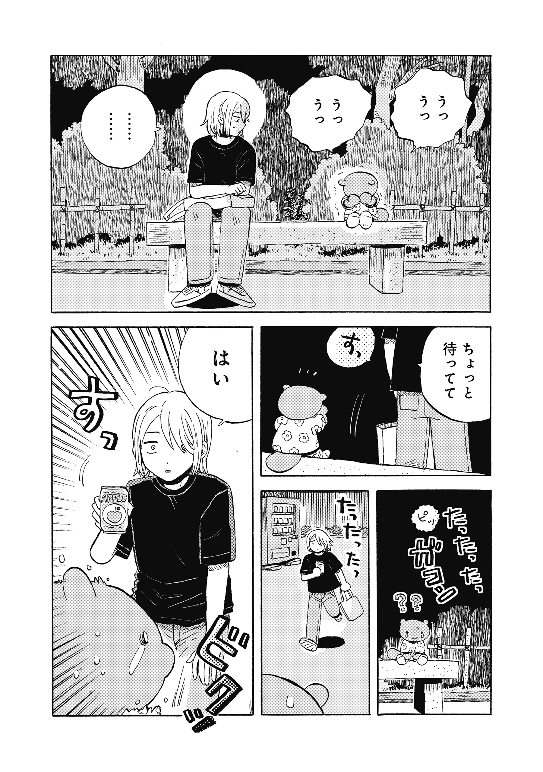 たぬきはたぬき