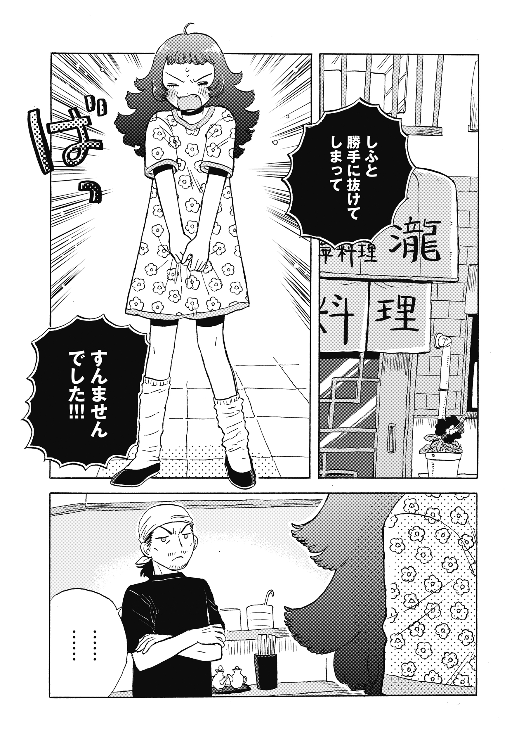 たぬきはたぬき